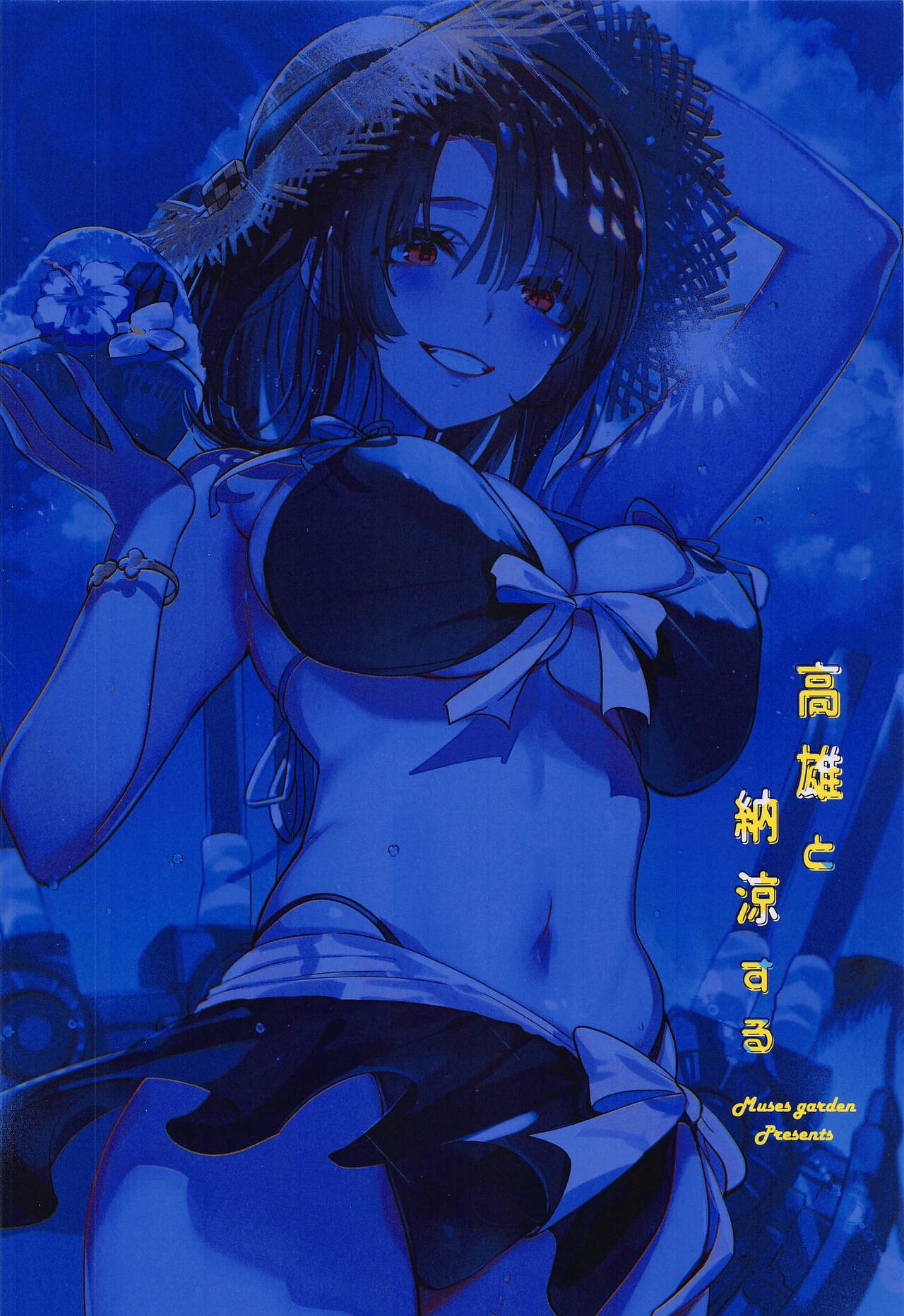 Takao to Noryo Suru - Page 19