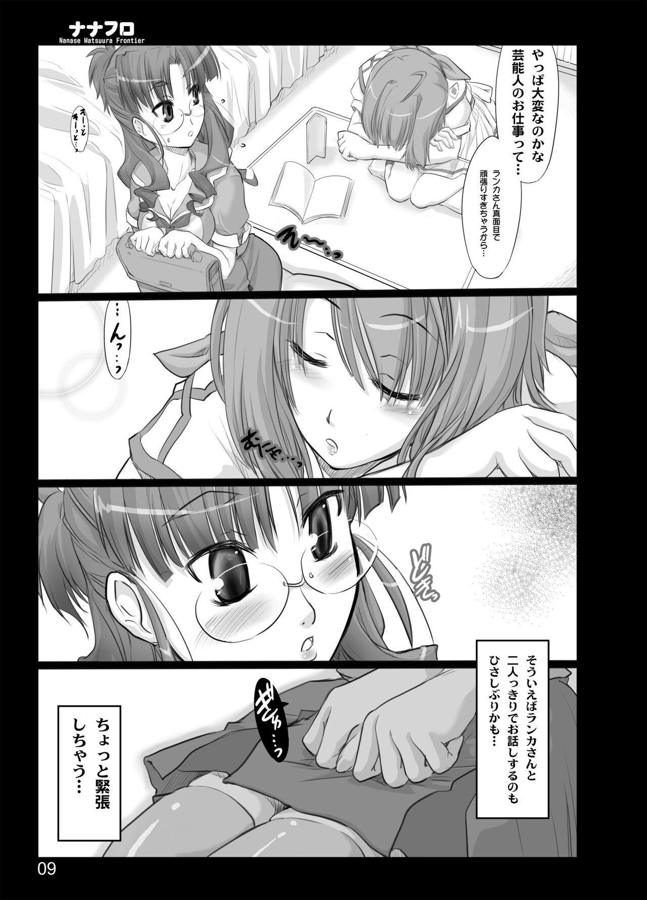 Preview page 7