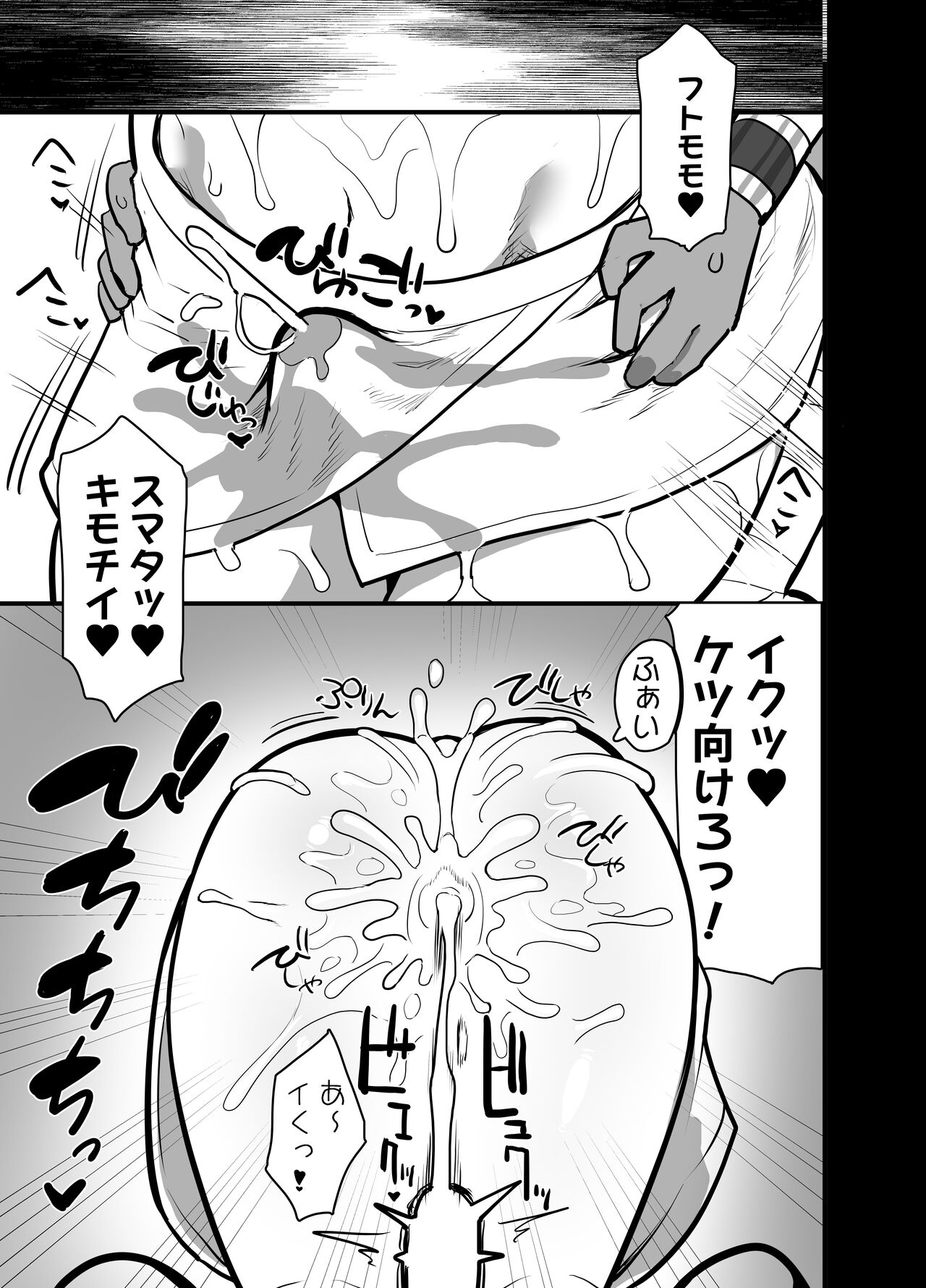 Shaseishin Min to SEMEN Bukkake Houjou no Gi - Page 16