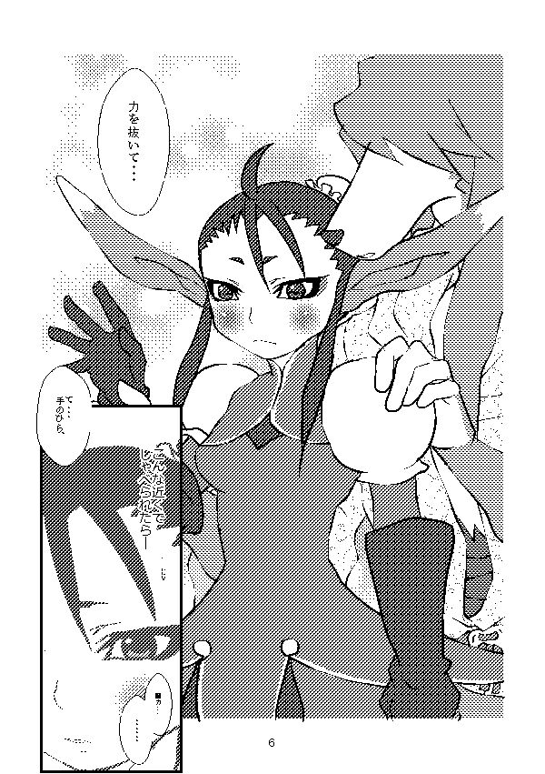 Preview page 5