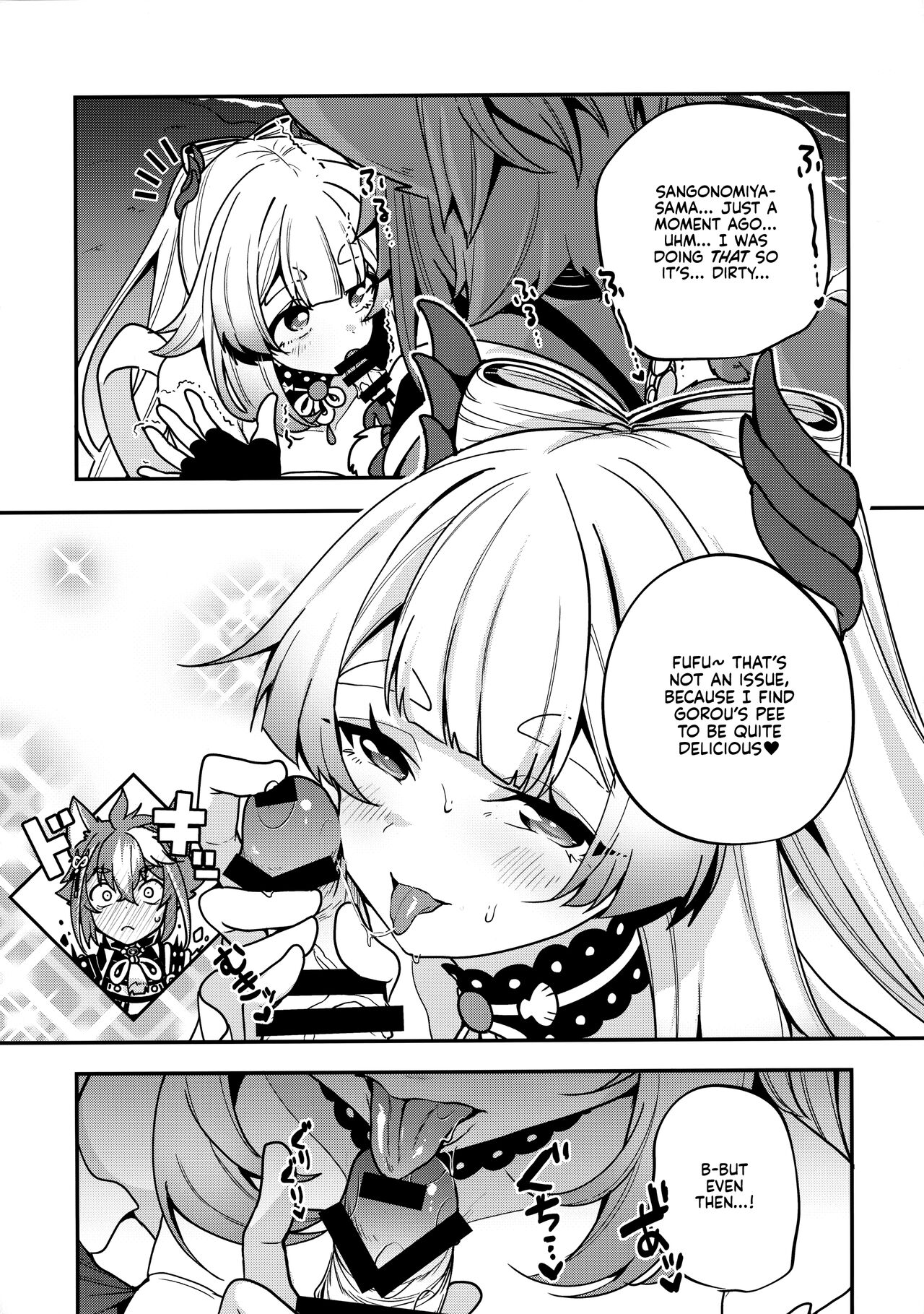 Sangonomiya-sama!! - Page 11
