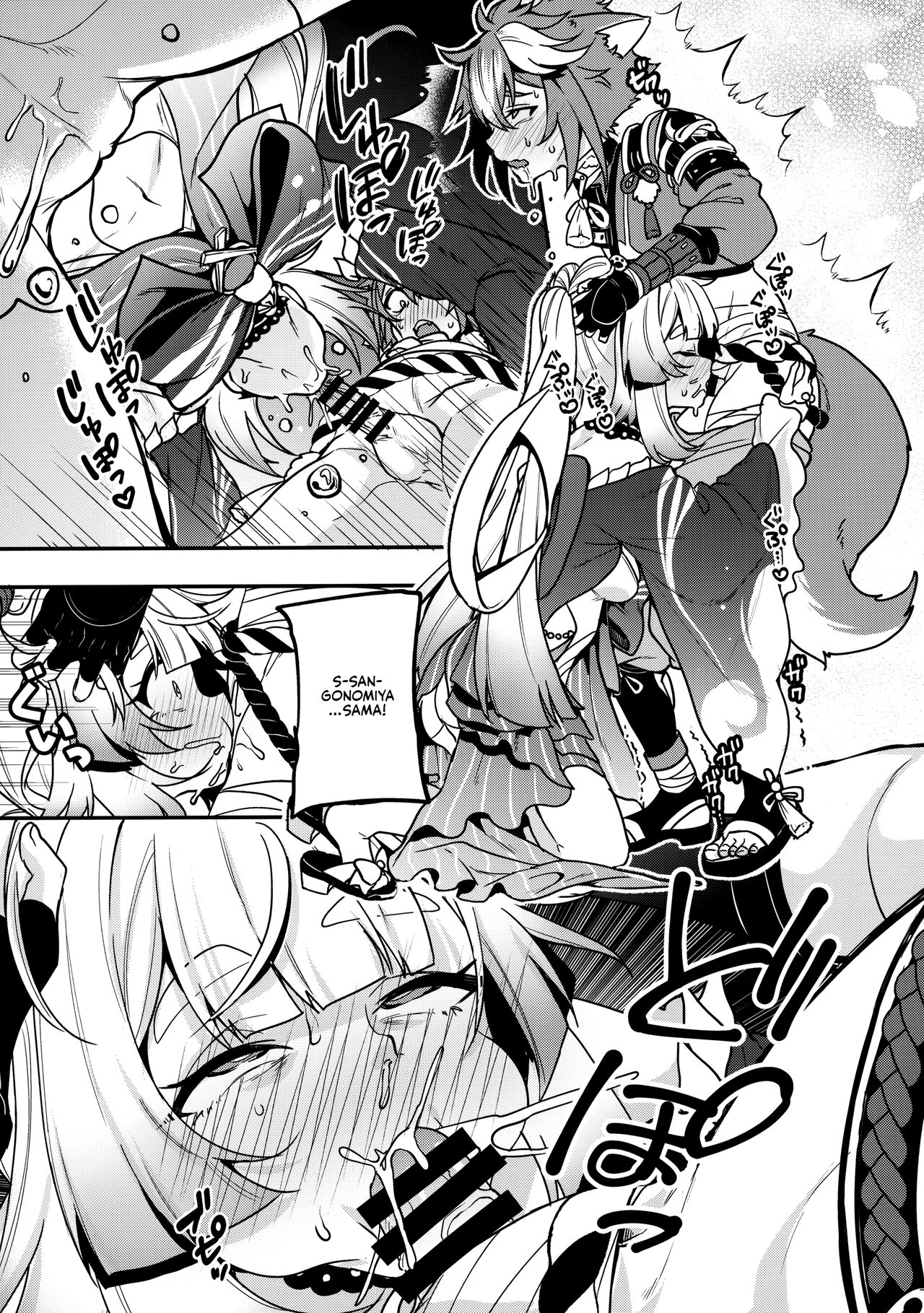 Sangonomiya-sama!! - Page 13