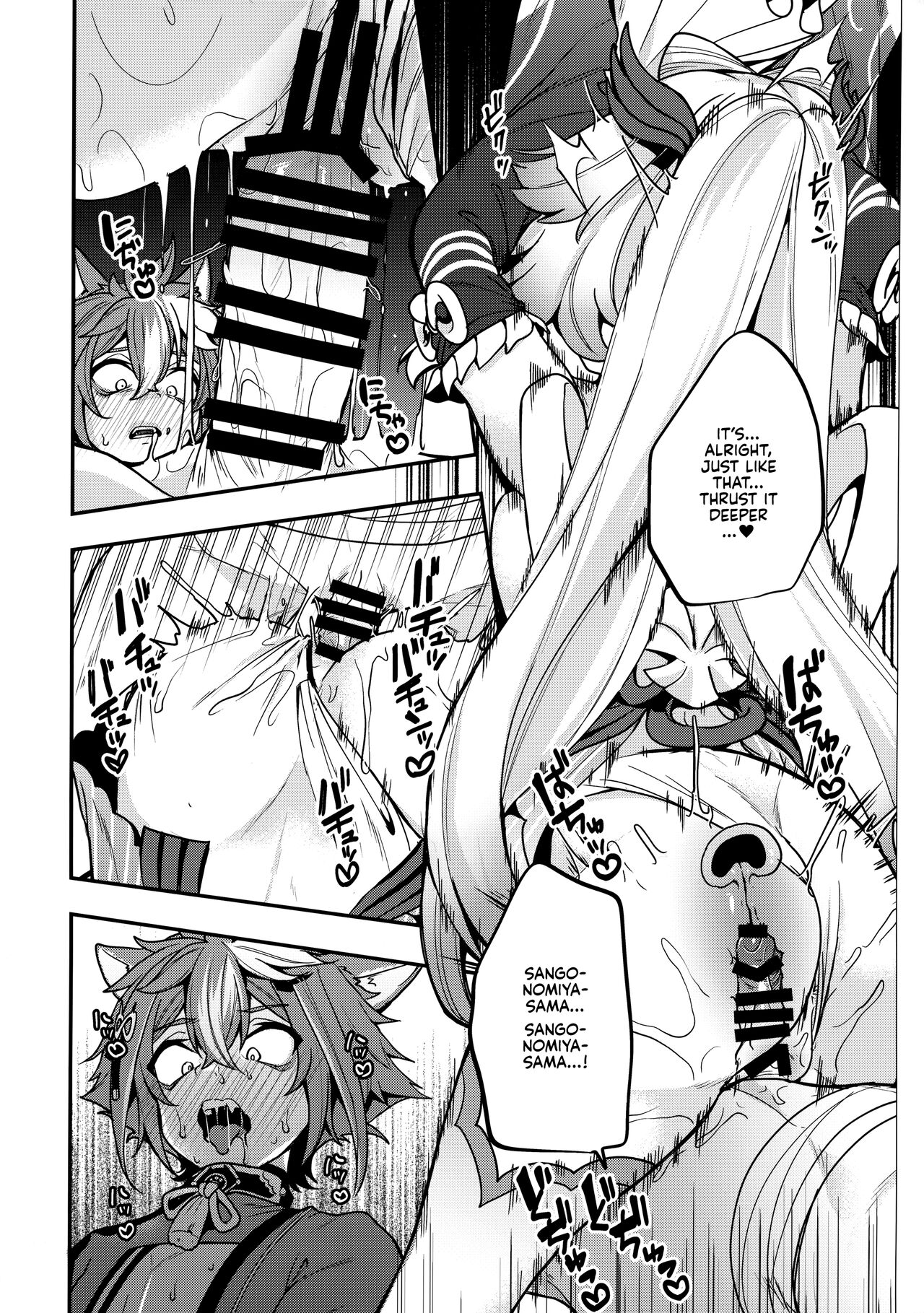 Sangonomiya-sama!! - Page 24