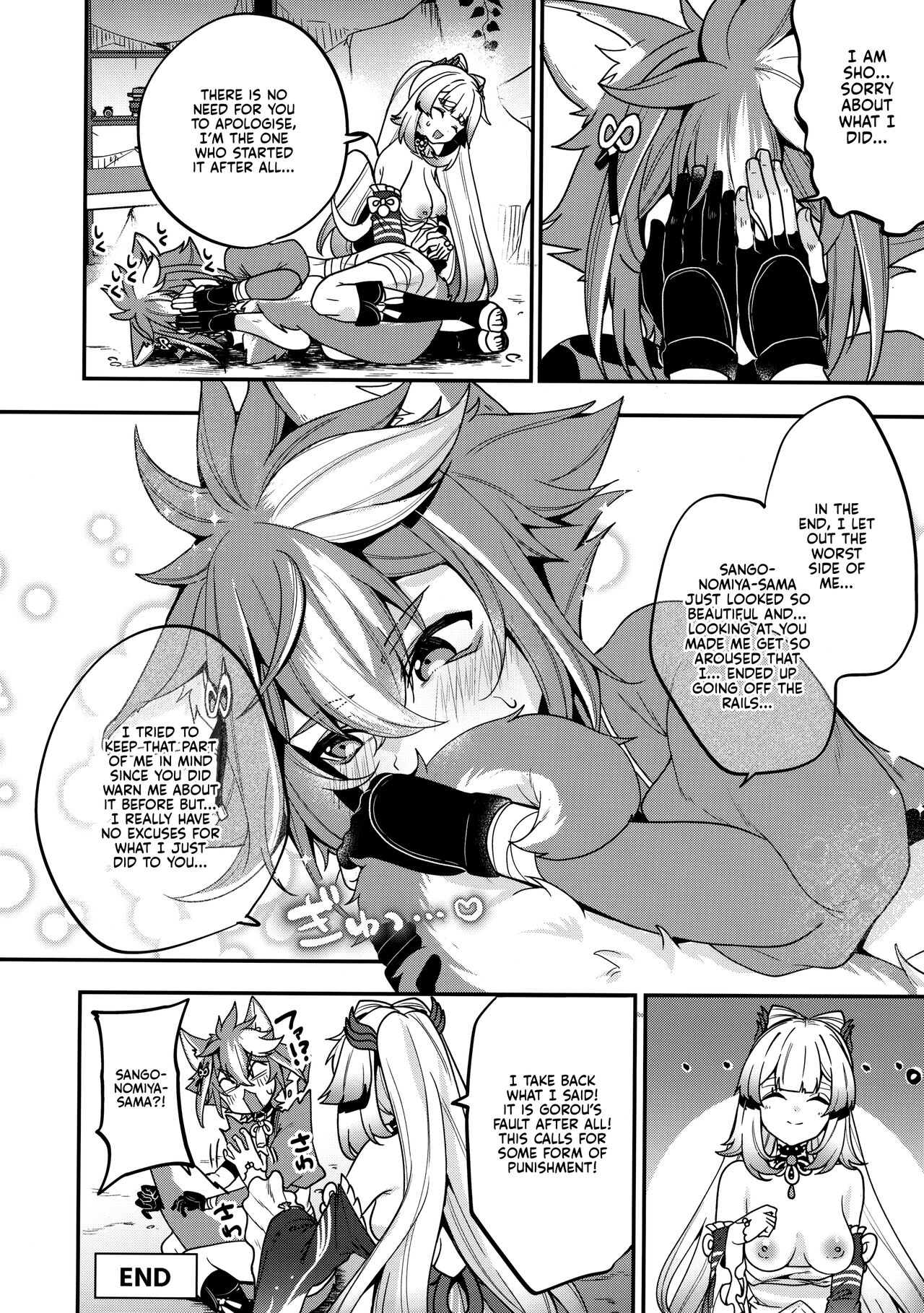 Sangonomiya-sama!! - Page 26