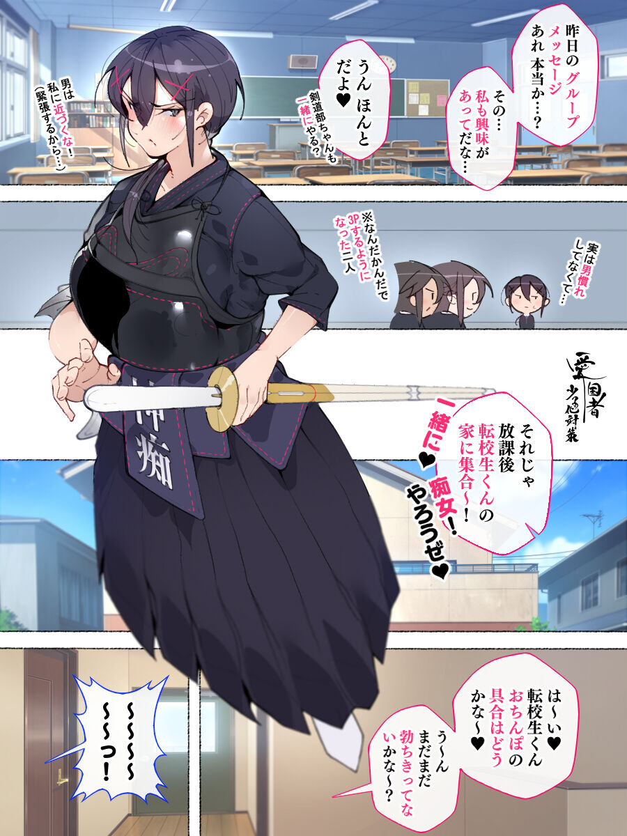 新・制服美少女達 この学園の性教育を受けた女の子たちは男に飢えている - Page 48