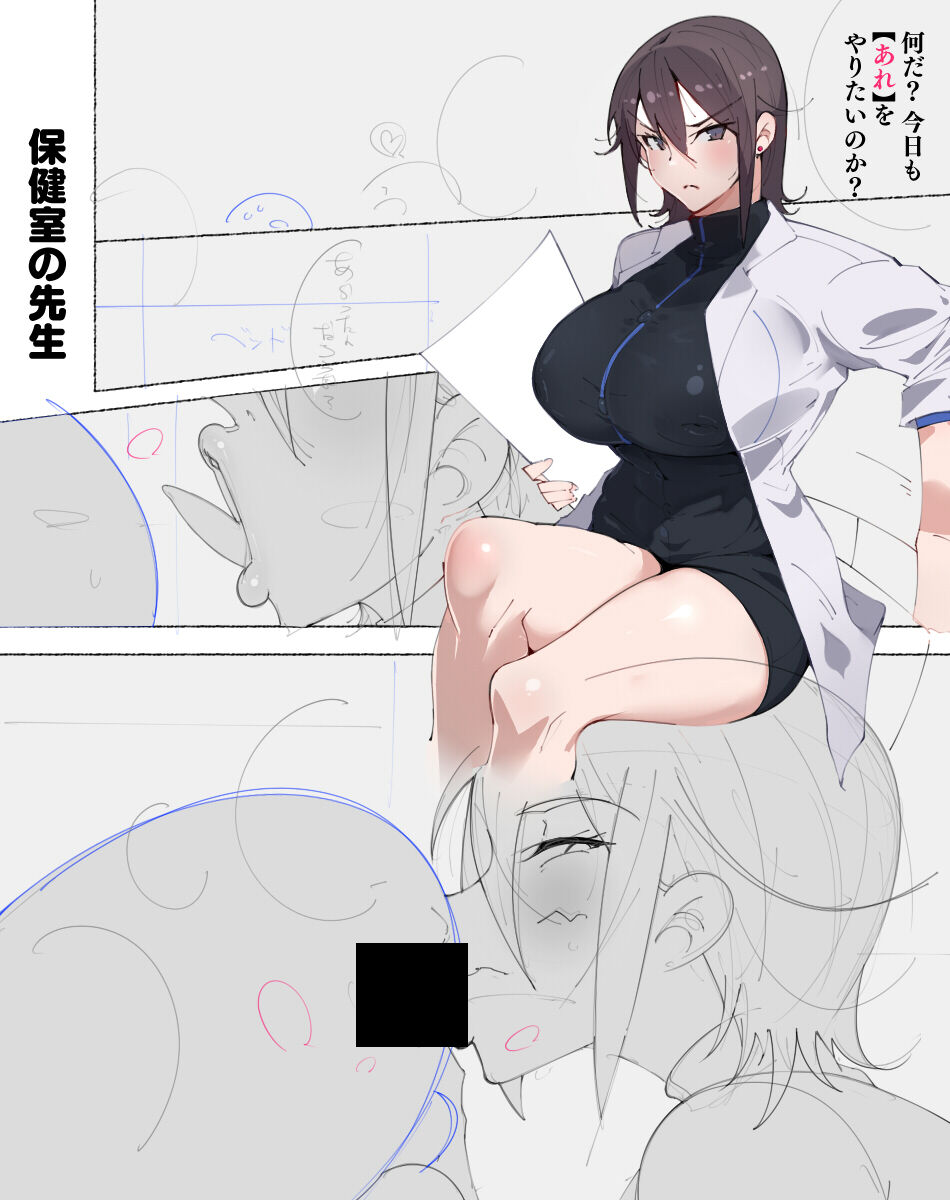 新・制服美少女達 この学園の性教育を受けた女の子たちは男に飢えている - Page 74