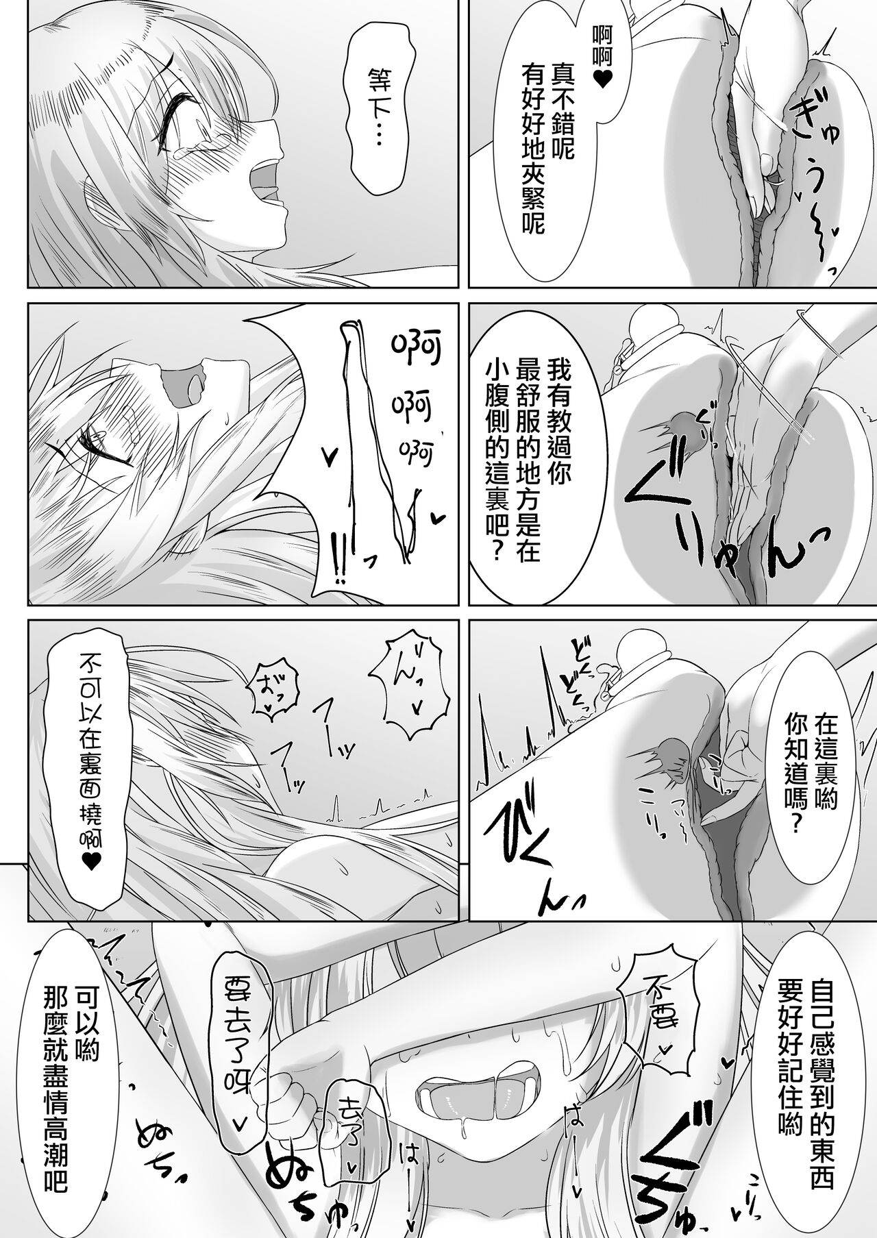 Ohime-sama ♂ no Ouzoku Kyouiku - Page 12