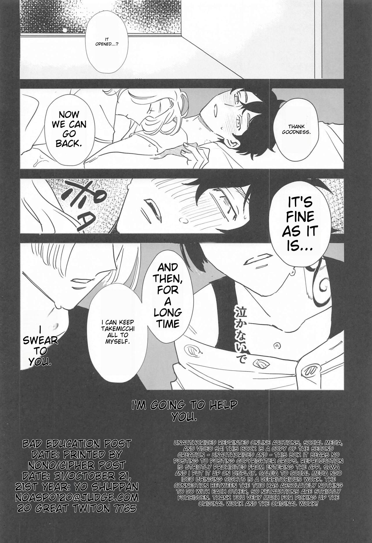BAD EDUCATION - Page 33