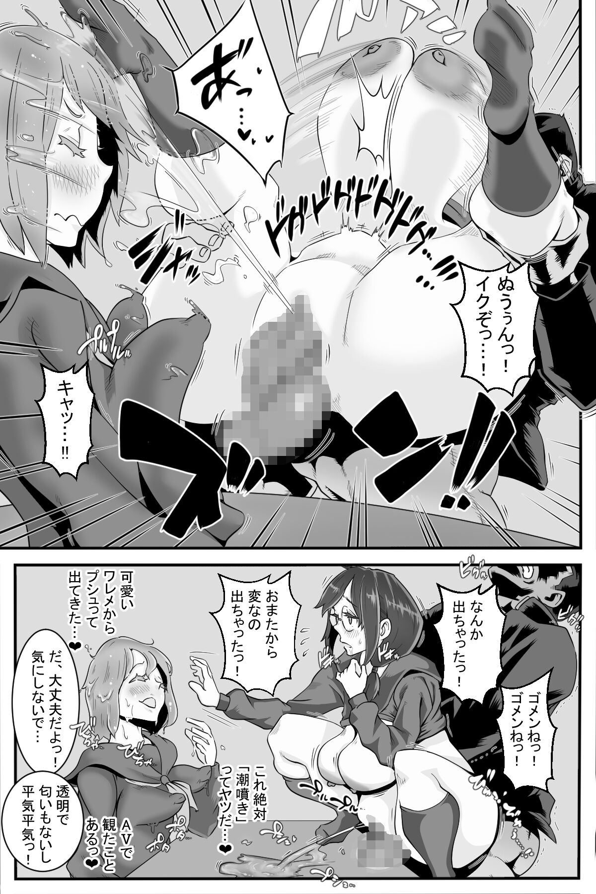 Kinyoubi wa Seishi Kaishuu Hi - Page 13