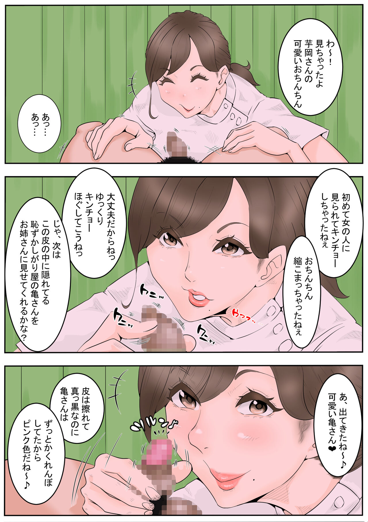 Preview page 7