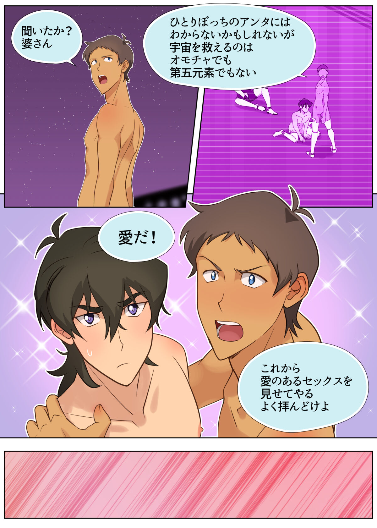 ハガー様のおもちゃ! - Page 24