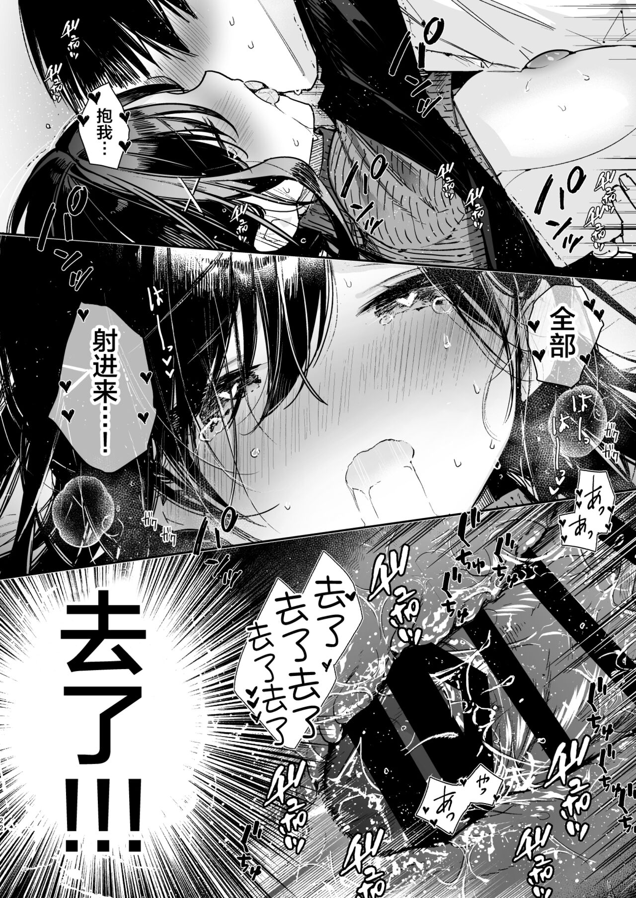 Senpai to Genkai made Sundome Ijiwaru Ecchi - Page 22