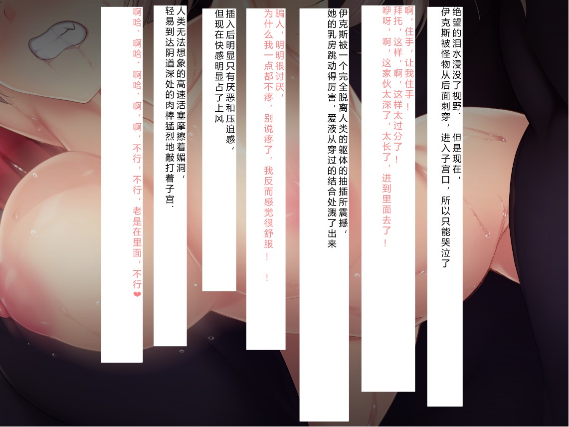 Senkou no Ikusu -Disorder Eclipse- | 生物兵器战姬 伊克斯 - Page 108