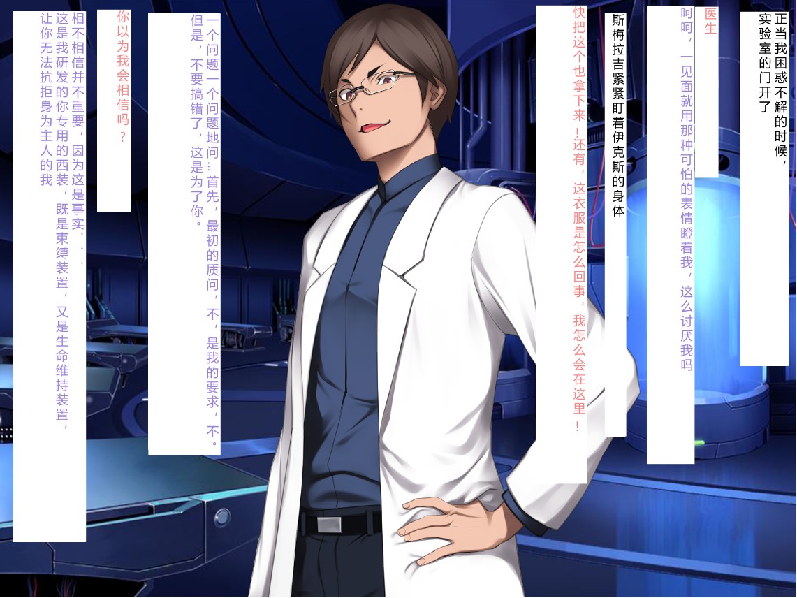 Senkou no Ikusu -Disorder Eclipse- | 生物兵器战姬 伊克斯 - Page 209