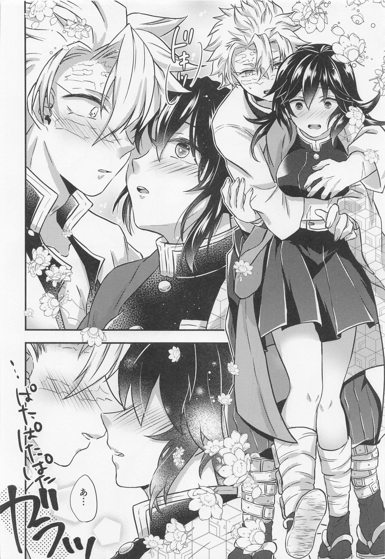 sukinahitotoharenchinameniaukekkijutsu！ - Page 27