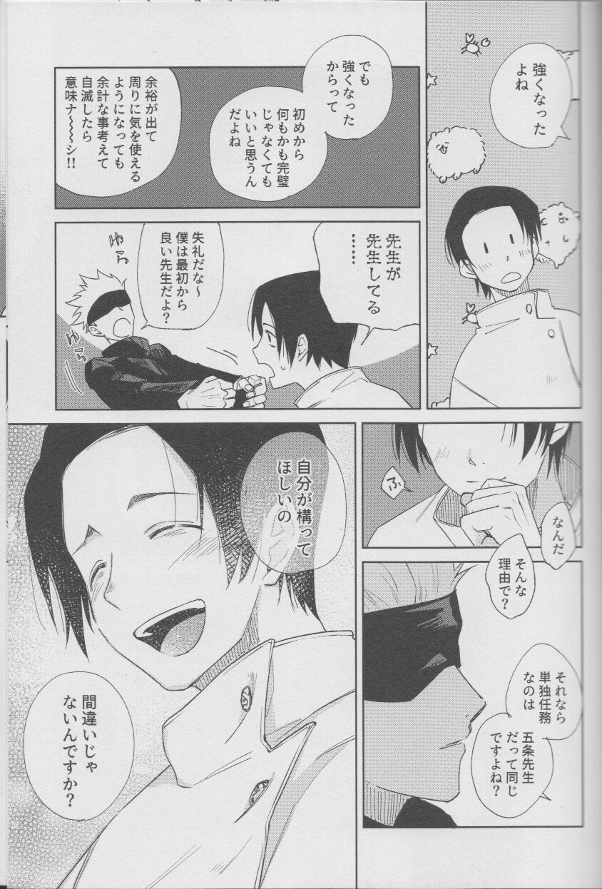 Fujun Renai - Page 18