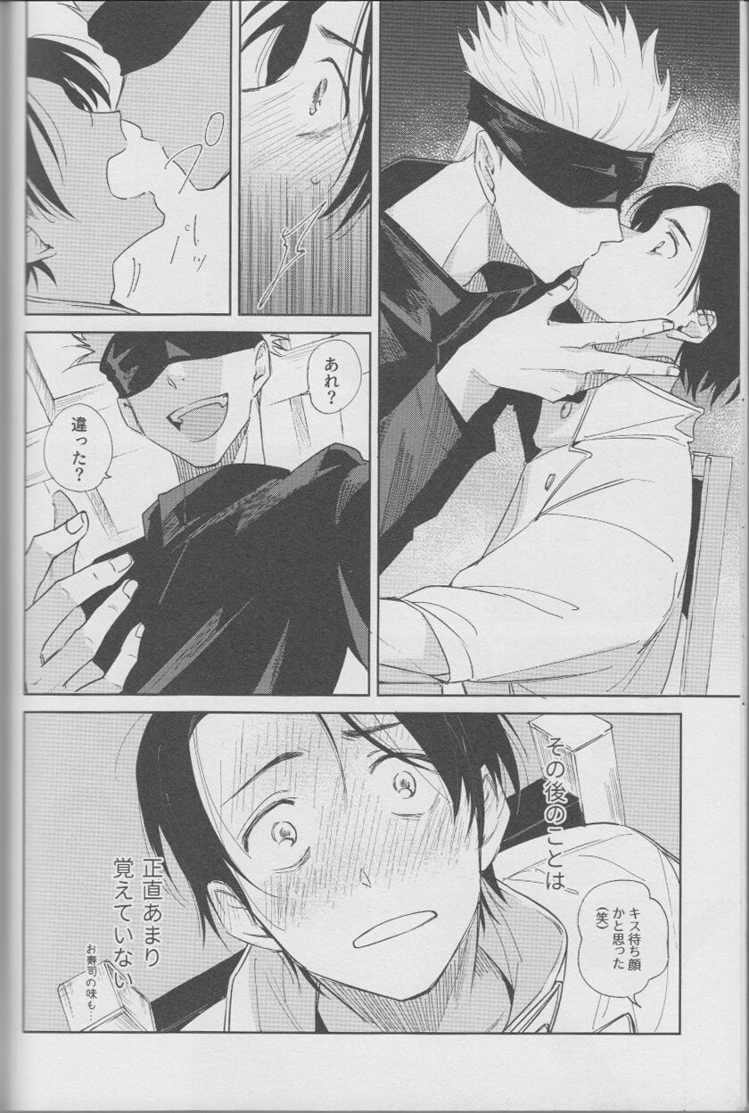 Fujun Renai - Page 9