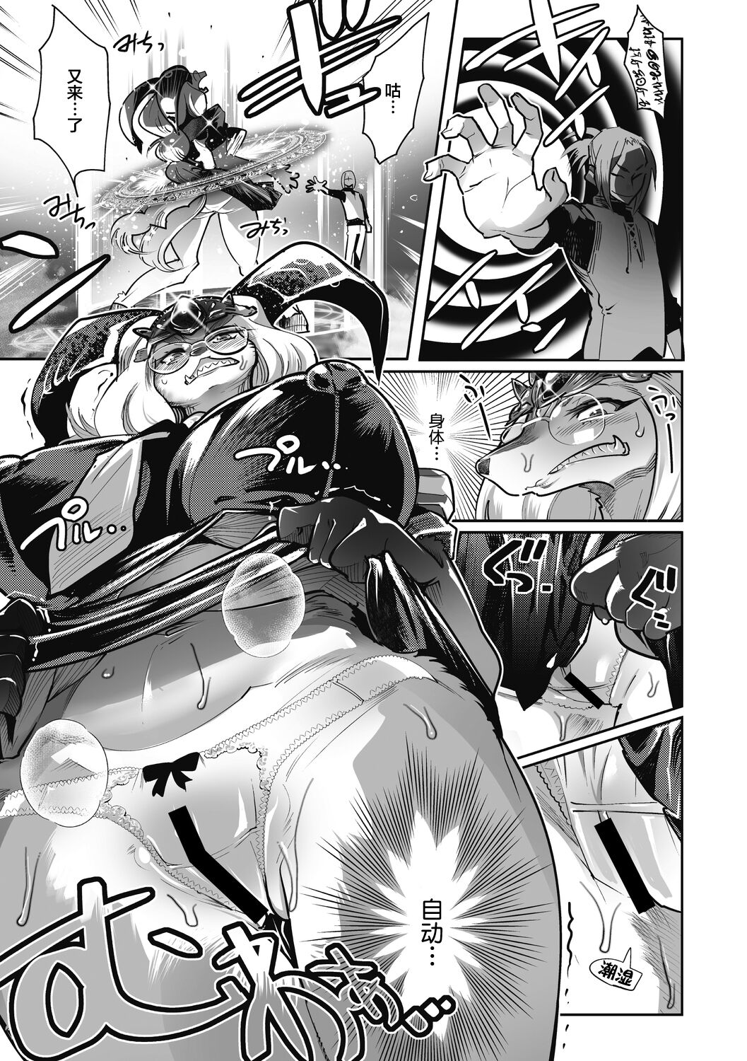 Yuusha ha Maou to Koi shitai ch.2 - Page 14