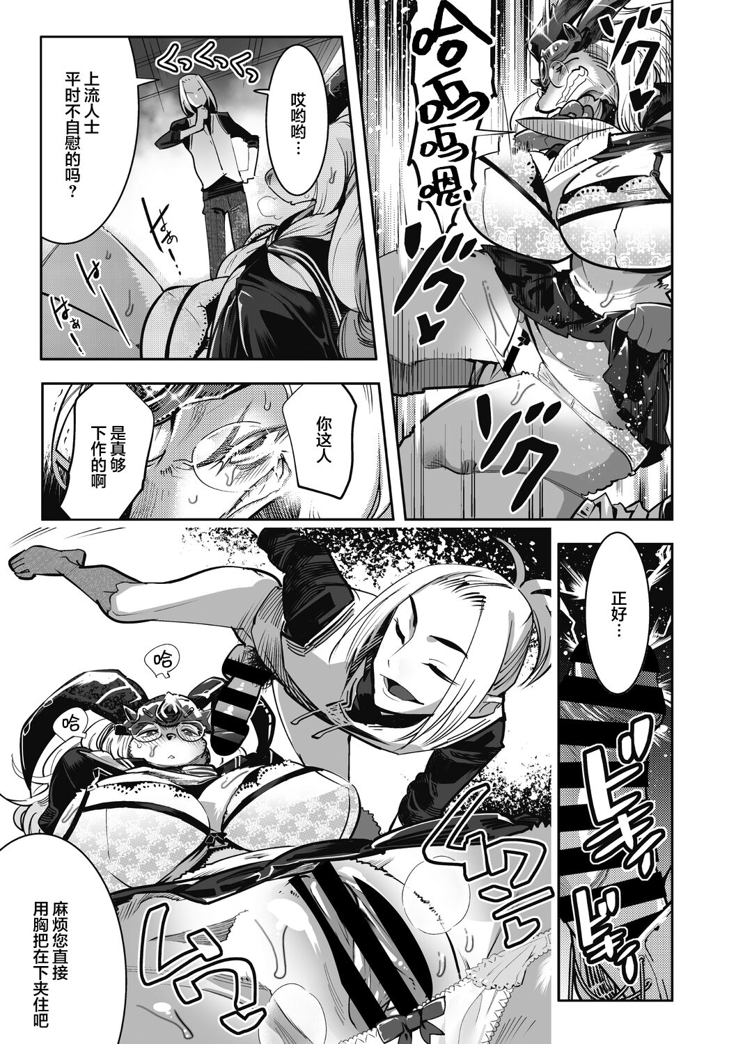 Yuusha ha Maou to Koi shitai ch.2 - Page 16
