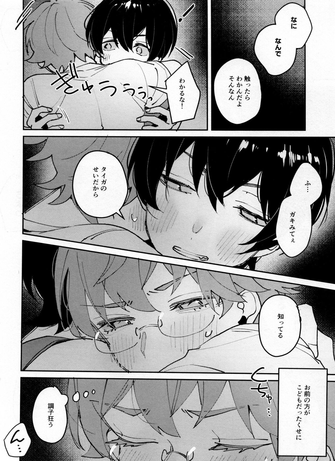Tsugi wa 22 Seiki - Page 13