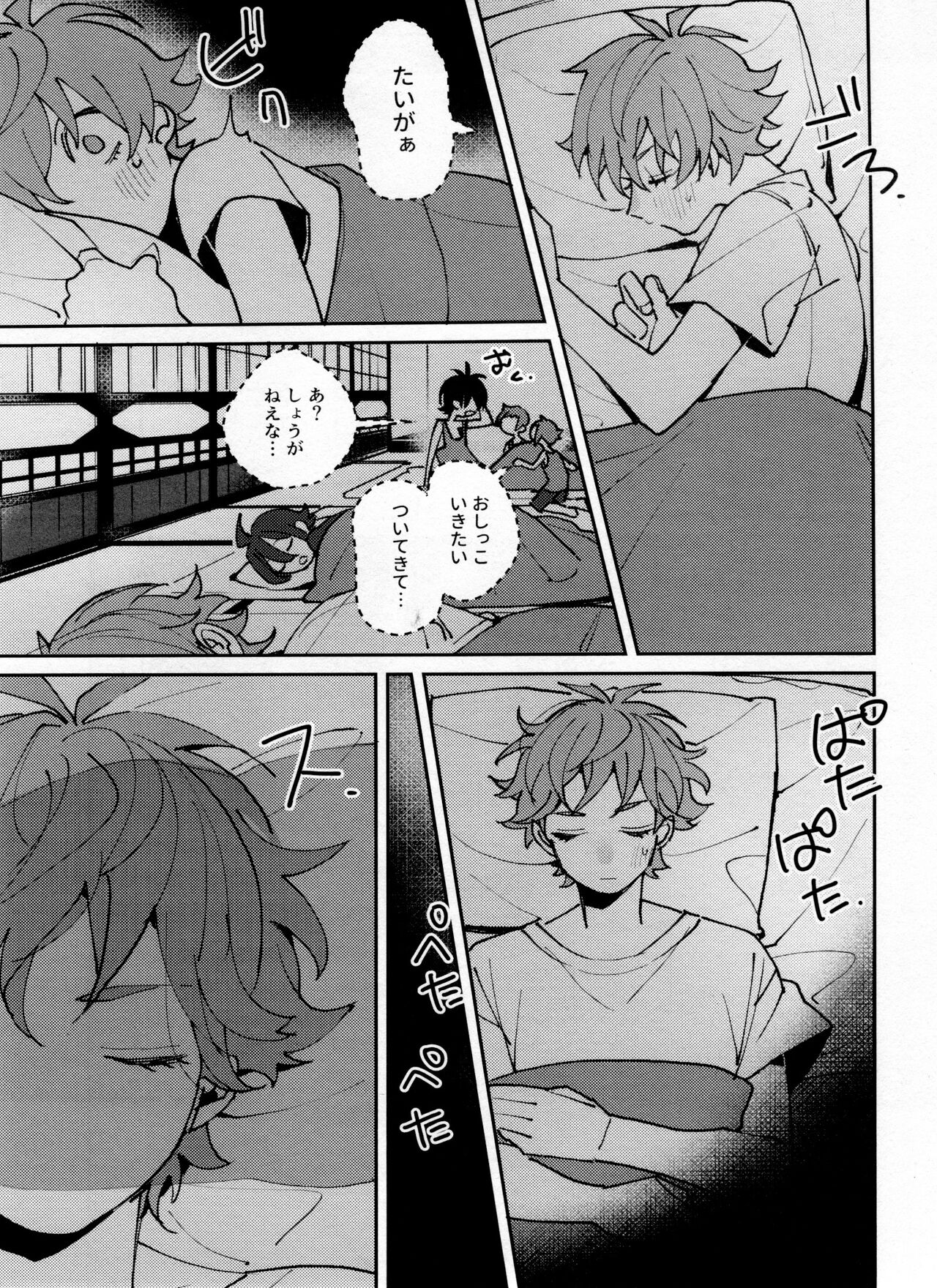 Tsugi wa 22 Seiki - Page 4