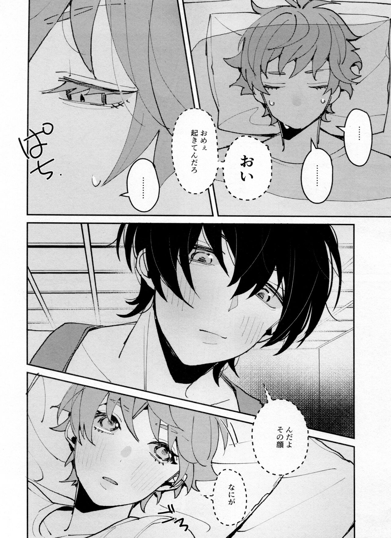 Tsugi wa 22 Seiki - Page 5