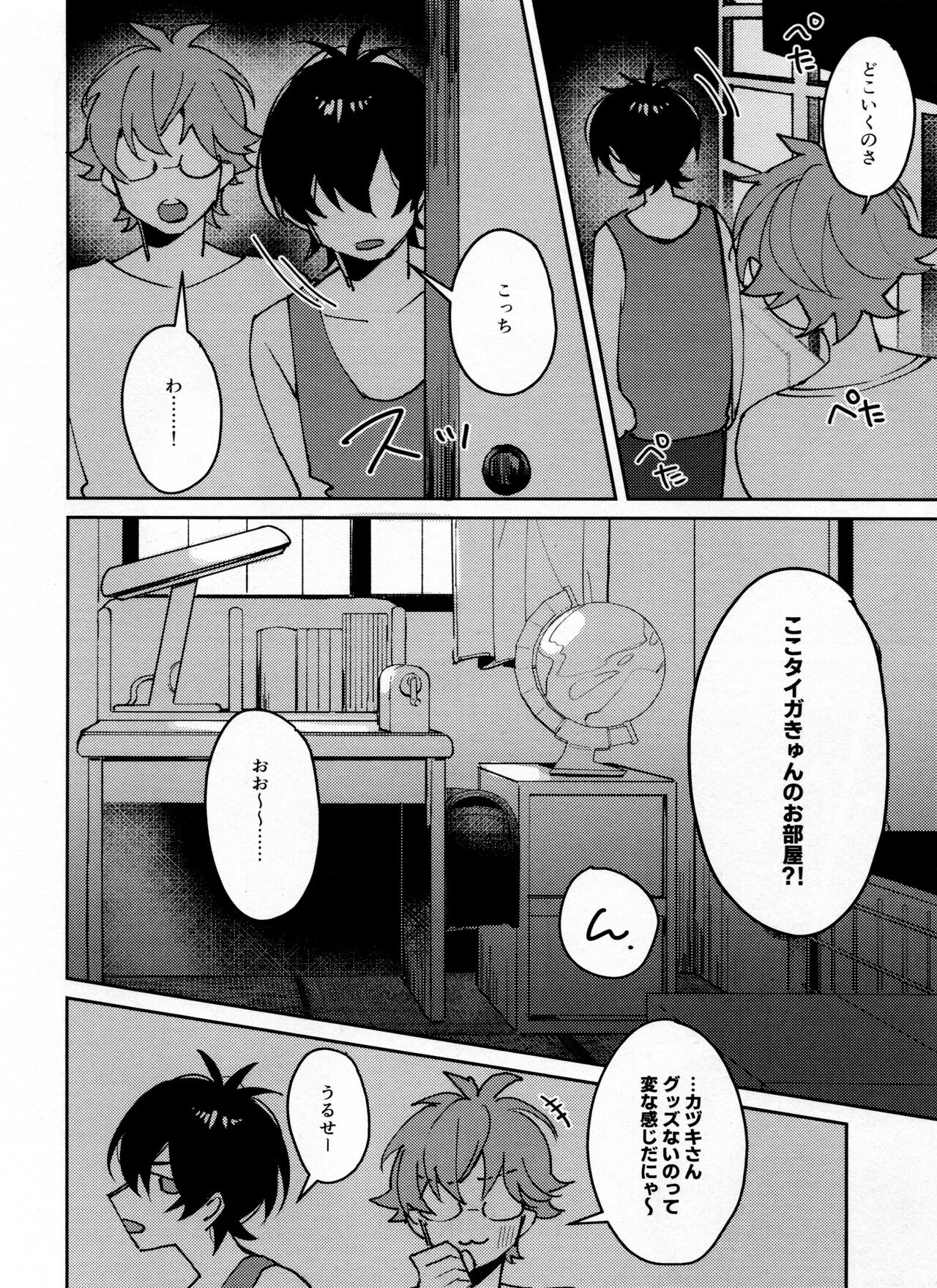 Tsugi wa 22 Seiki - Page 9