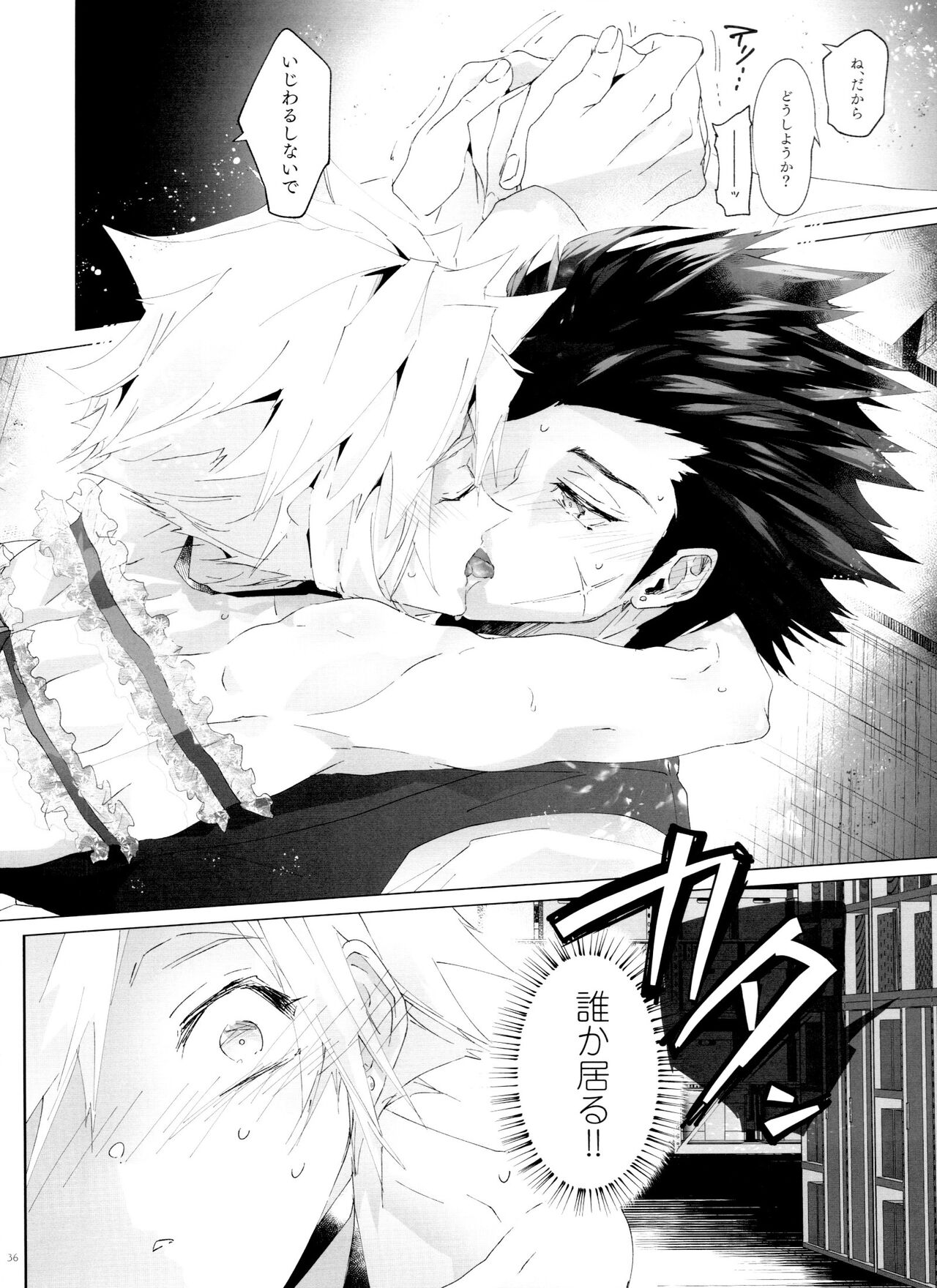 Boyfriend no Joso ga Eroi - Page 36