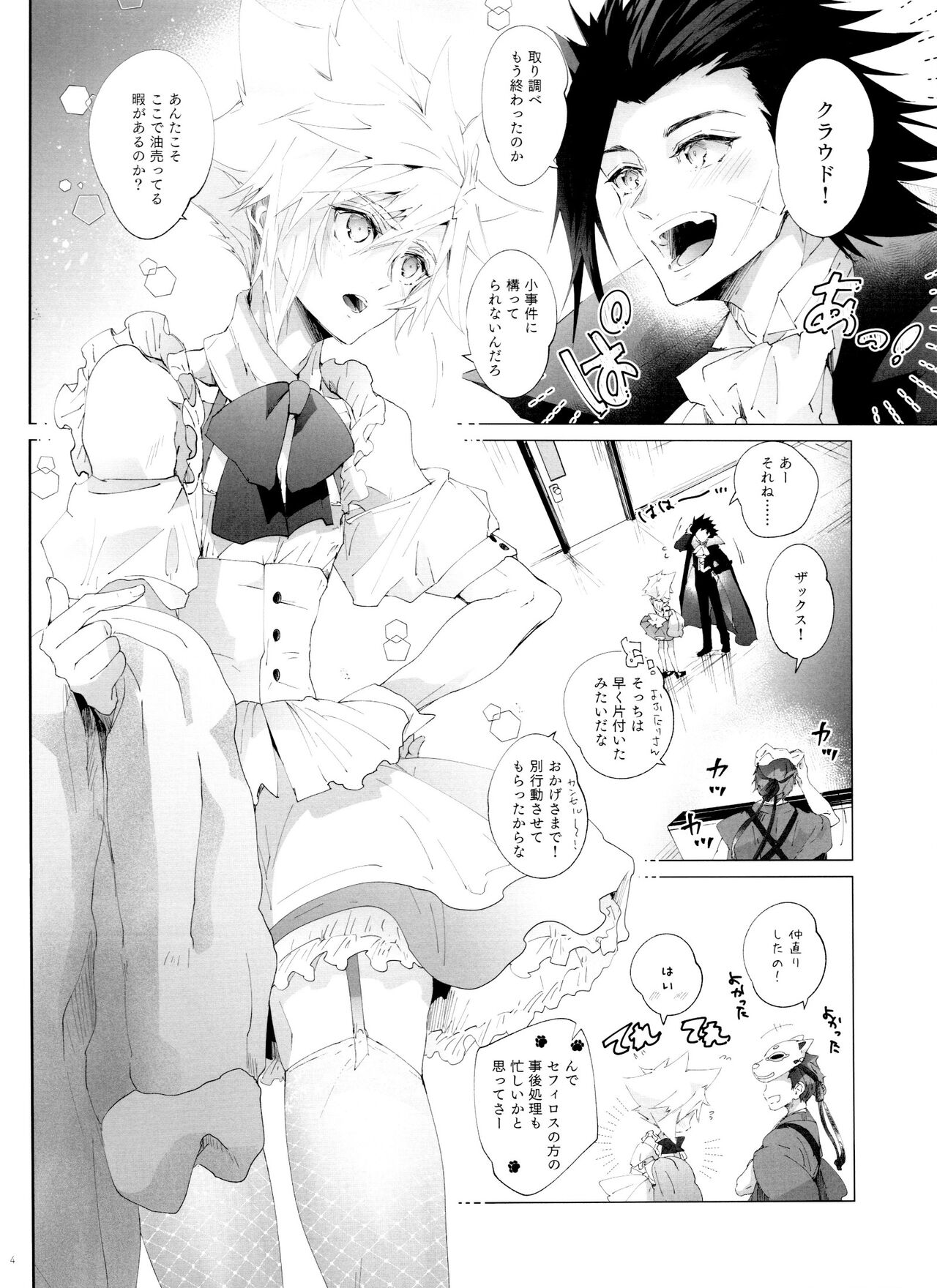 Preview page 4