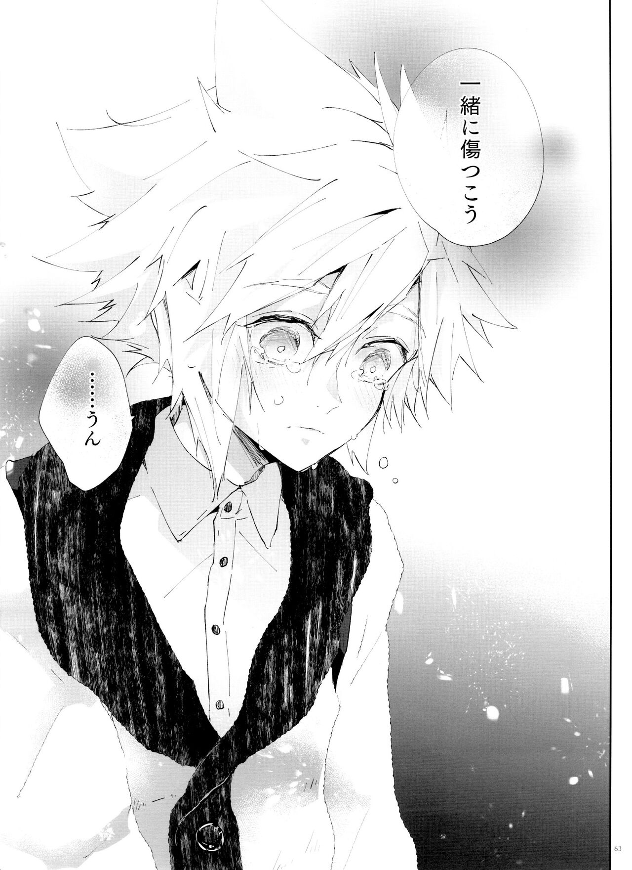 Boyfriend no Joso ga Eroi - Page 63