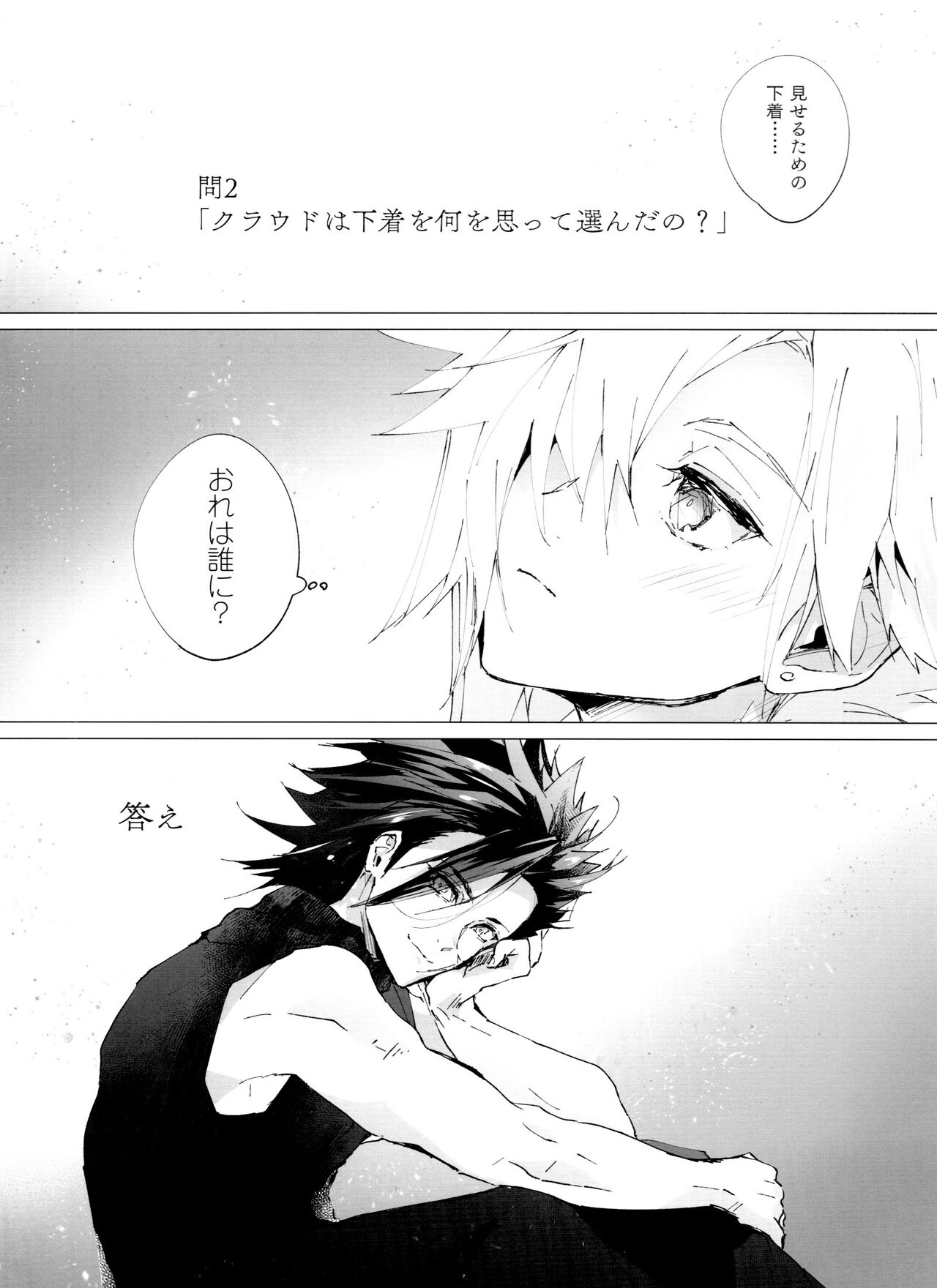 Boyfriend no Joso ga Eroi - Page 74