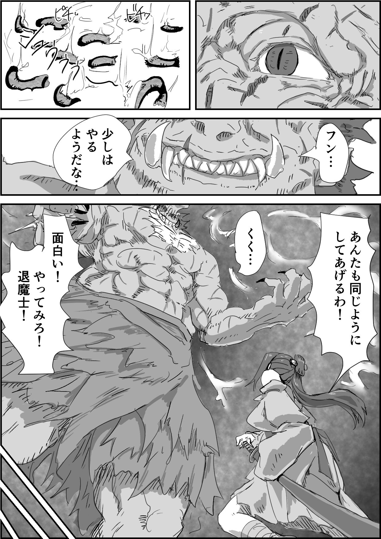 Depraved Contract Chapter 1 -2 - Page 12