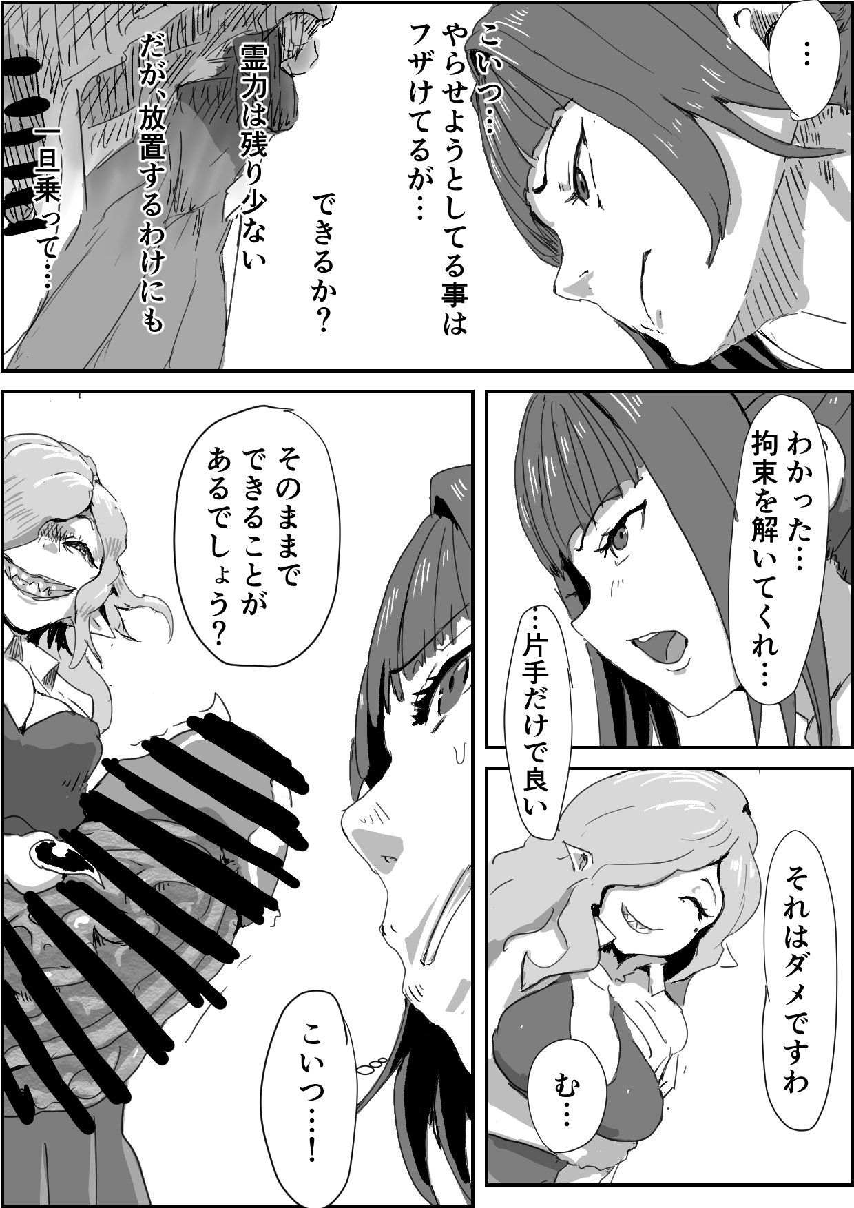 Depraved Contract Chapter 1 -2 - Page 24