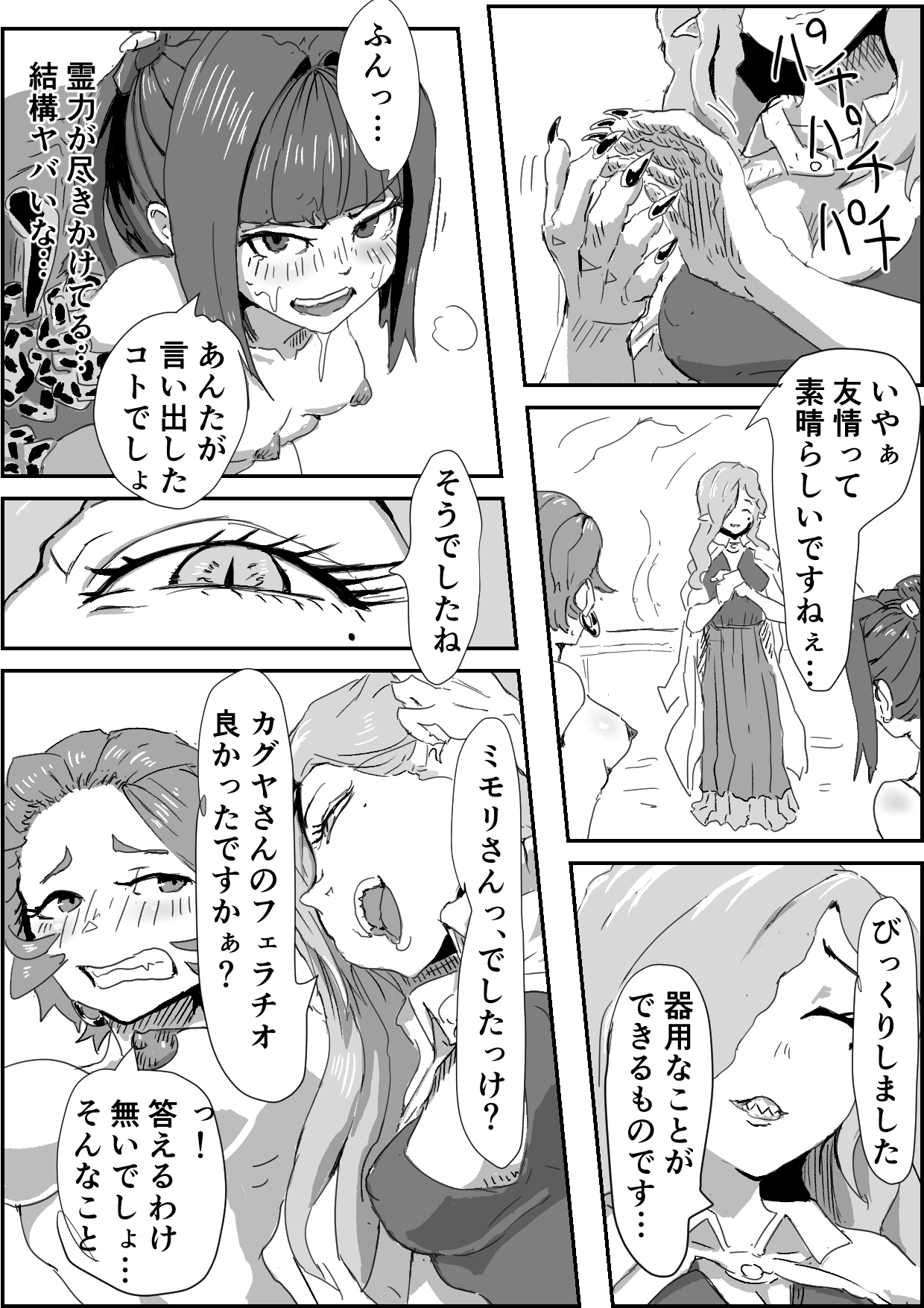 Depraved Contract Chapter 1 -2 - Page 30