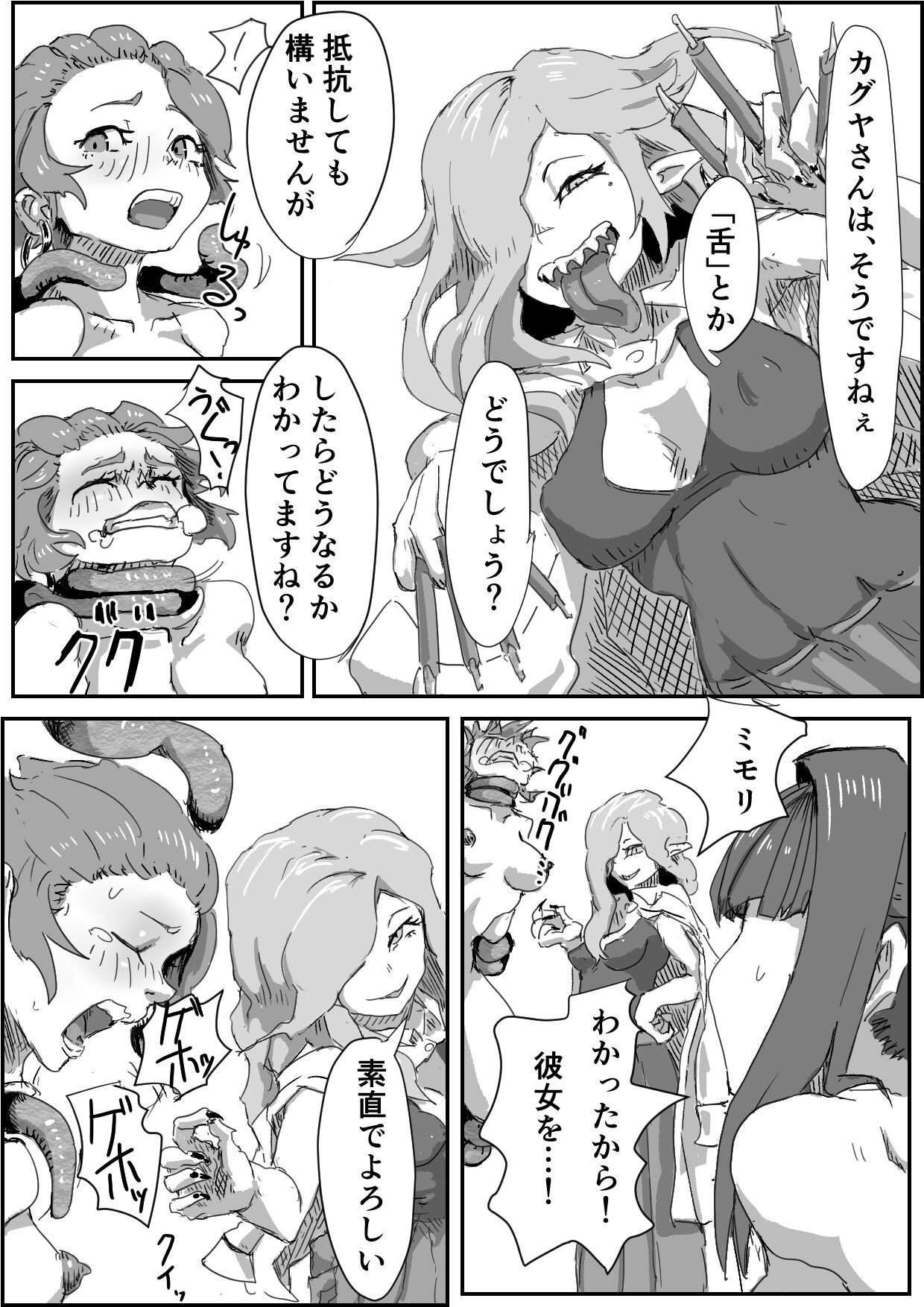 Depraved Contract Chapter 1 -2 - Page 36