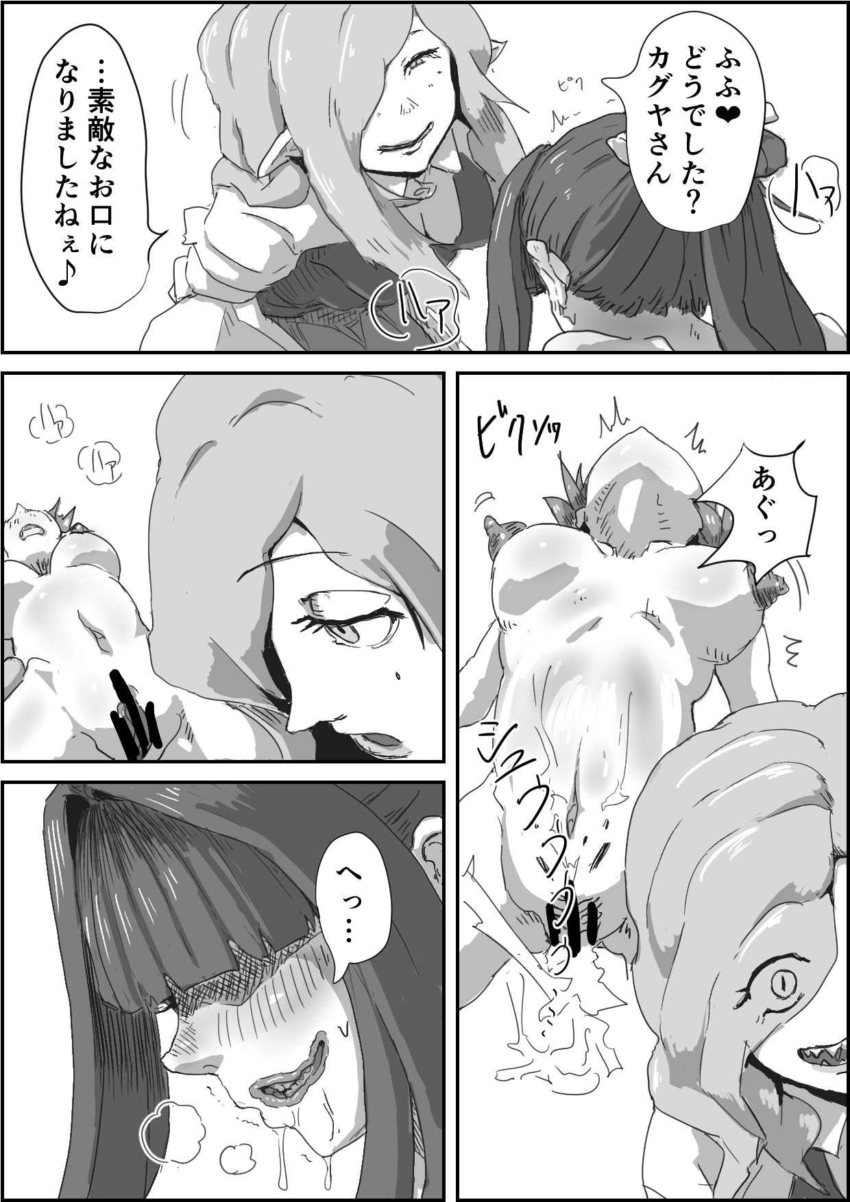 Depraved Contract Chapter 1 -2 - Page 49