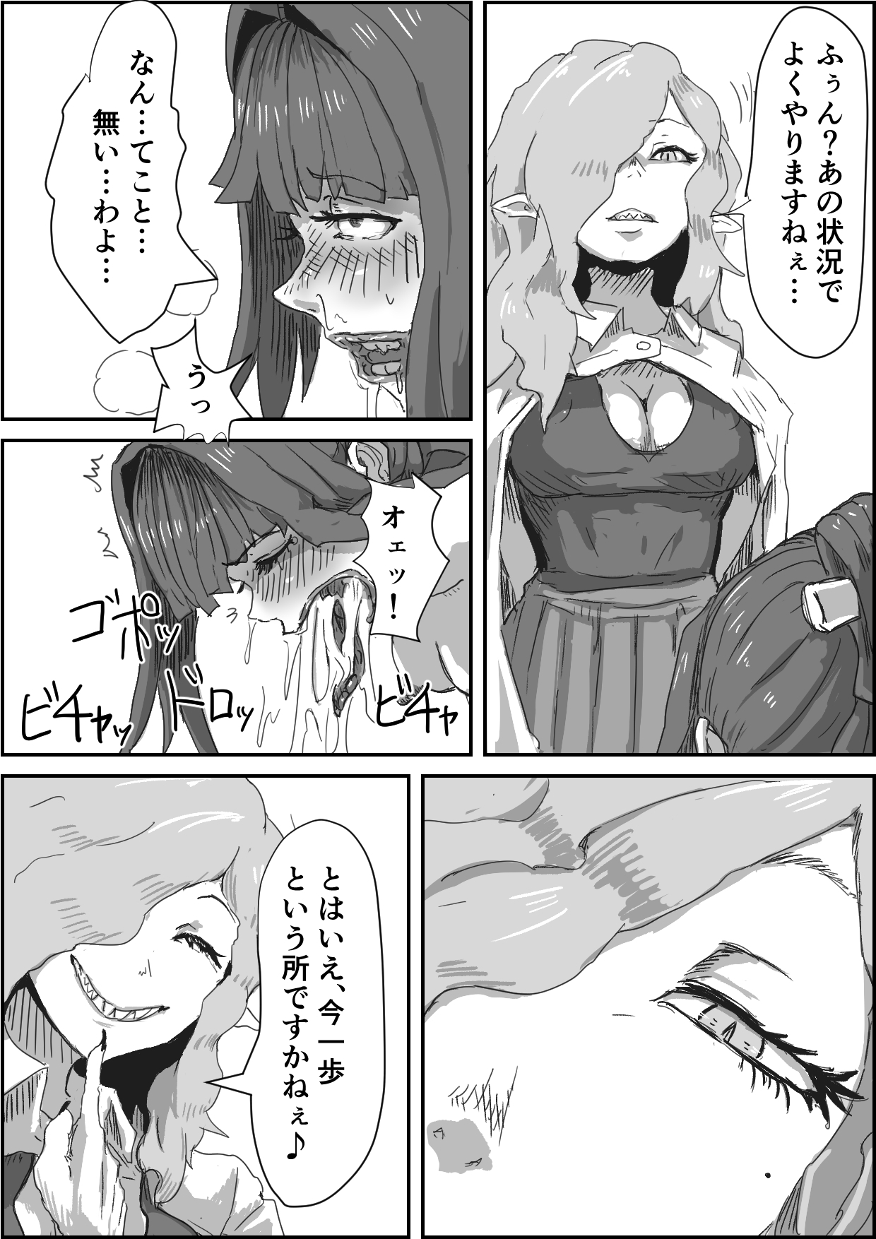 Depraved Contract Chapter 1 -2 - Page 50