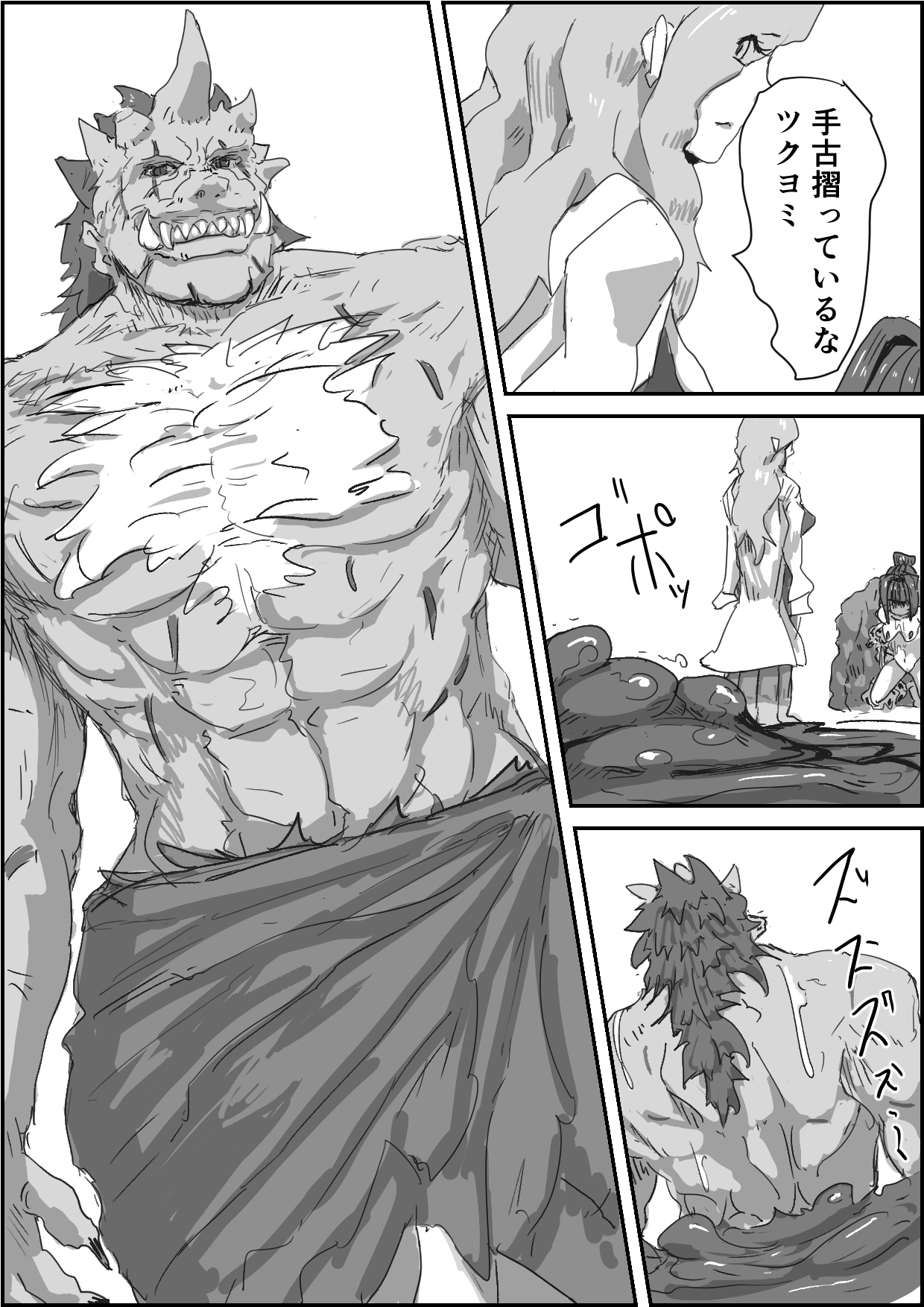 Depraved Contract Chapter 1 -2 - Page 51