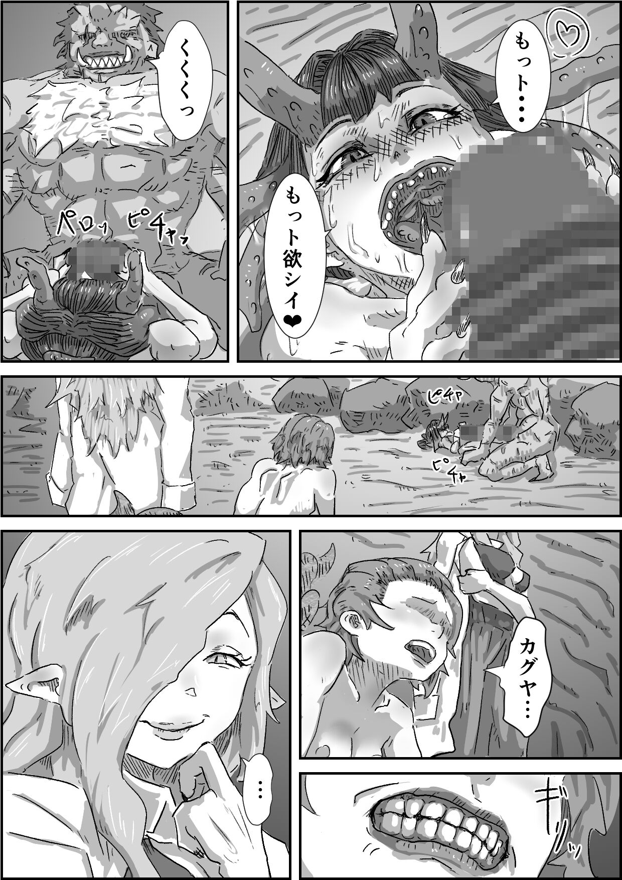 Depraved Contract Chapter 1 -2 - Page 75