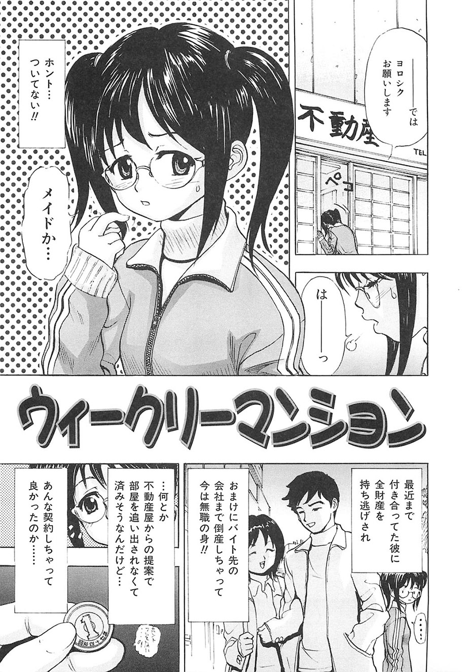 Ecchi OL Ura Jouji - Page 116