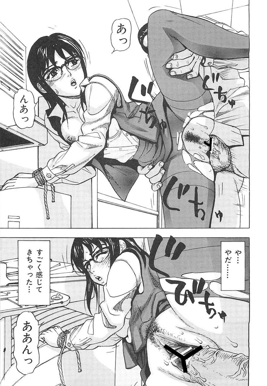 Ecchi OL Ura Jouji - Page 20