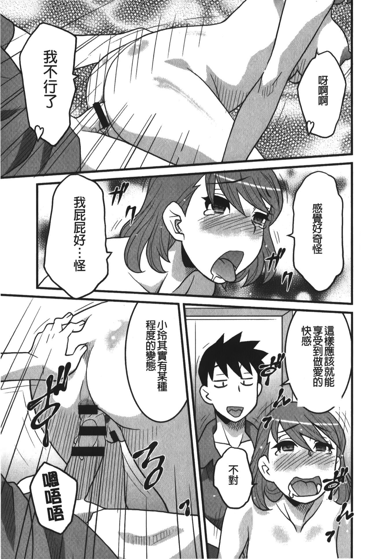 Kanbenshiteyo!? Ojousama | 大小姐很沒用就讓她嚐嚐被上的滋味 - Page 114