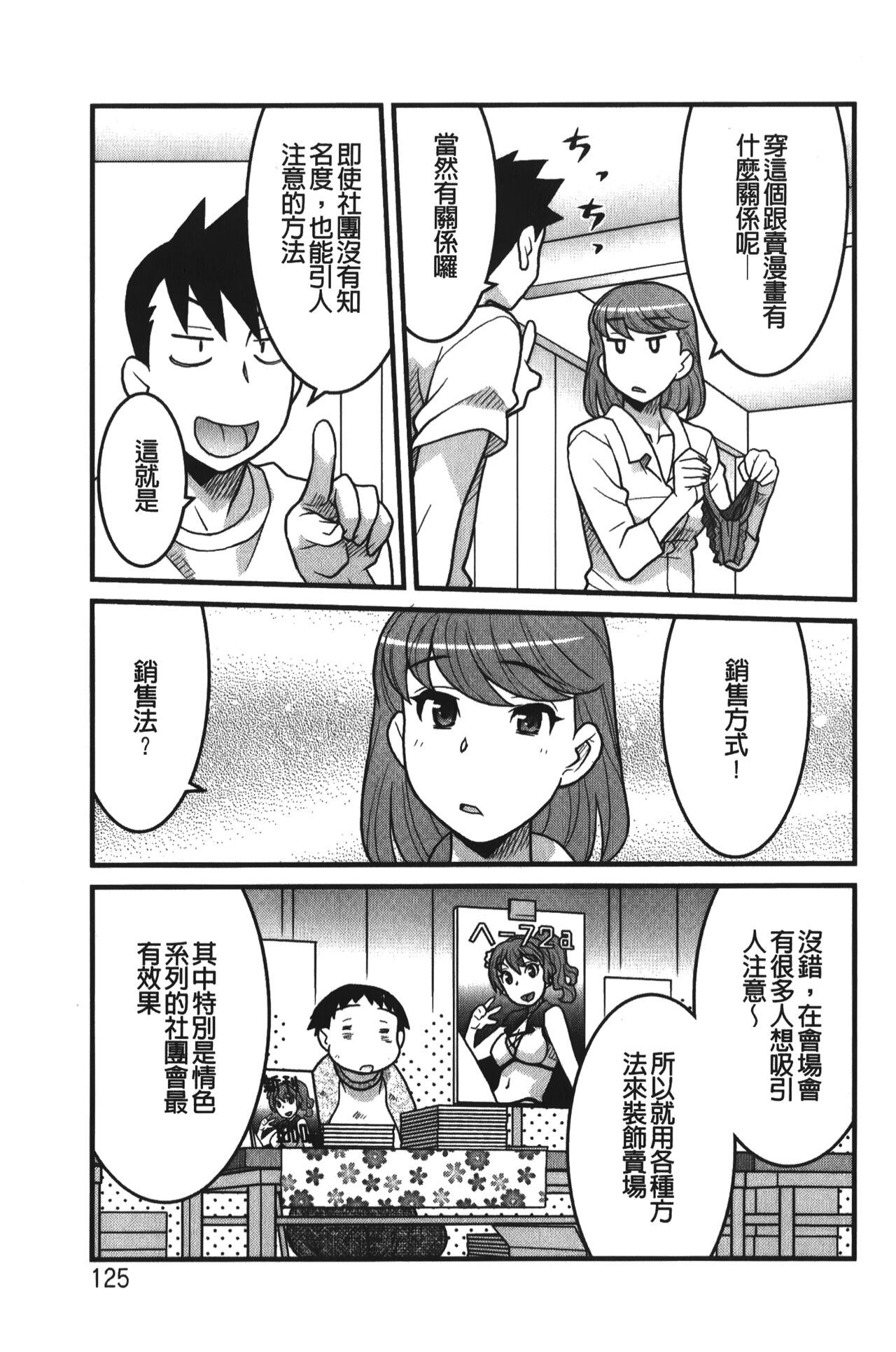 Kanbenshiteyo!? Ojousama | 大小姐很沒用就讓她嚐嚐被上的滋味 - Page 124