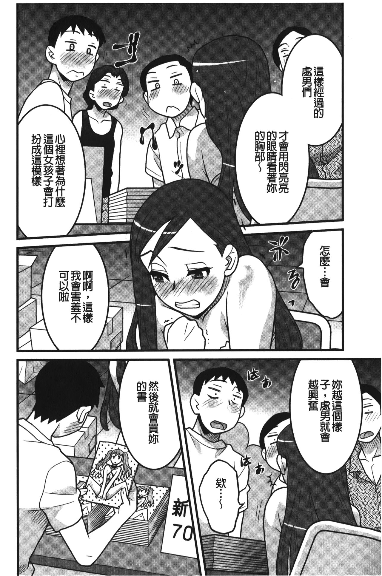 Kanbenshiteyo!? Ojousama | 大小姐很沒用就讓她嚐嚐被上的滋味 - Page 131