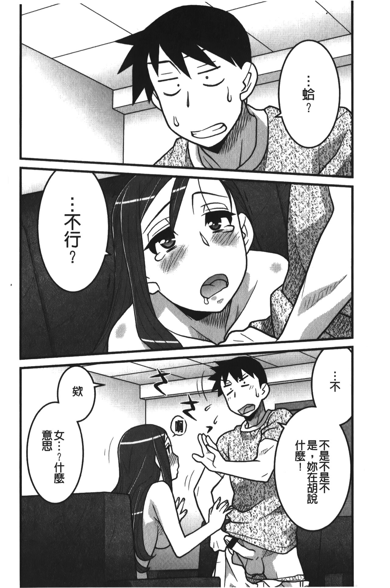 Kanbenshiteyo!? Ojousama | 大小姐很沒用就讓她嚐嚐被上的滋味 - Page 157