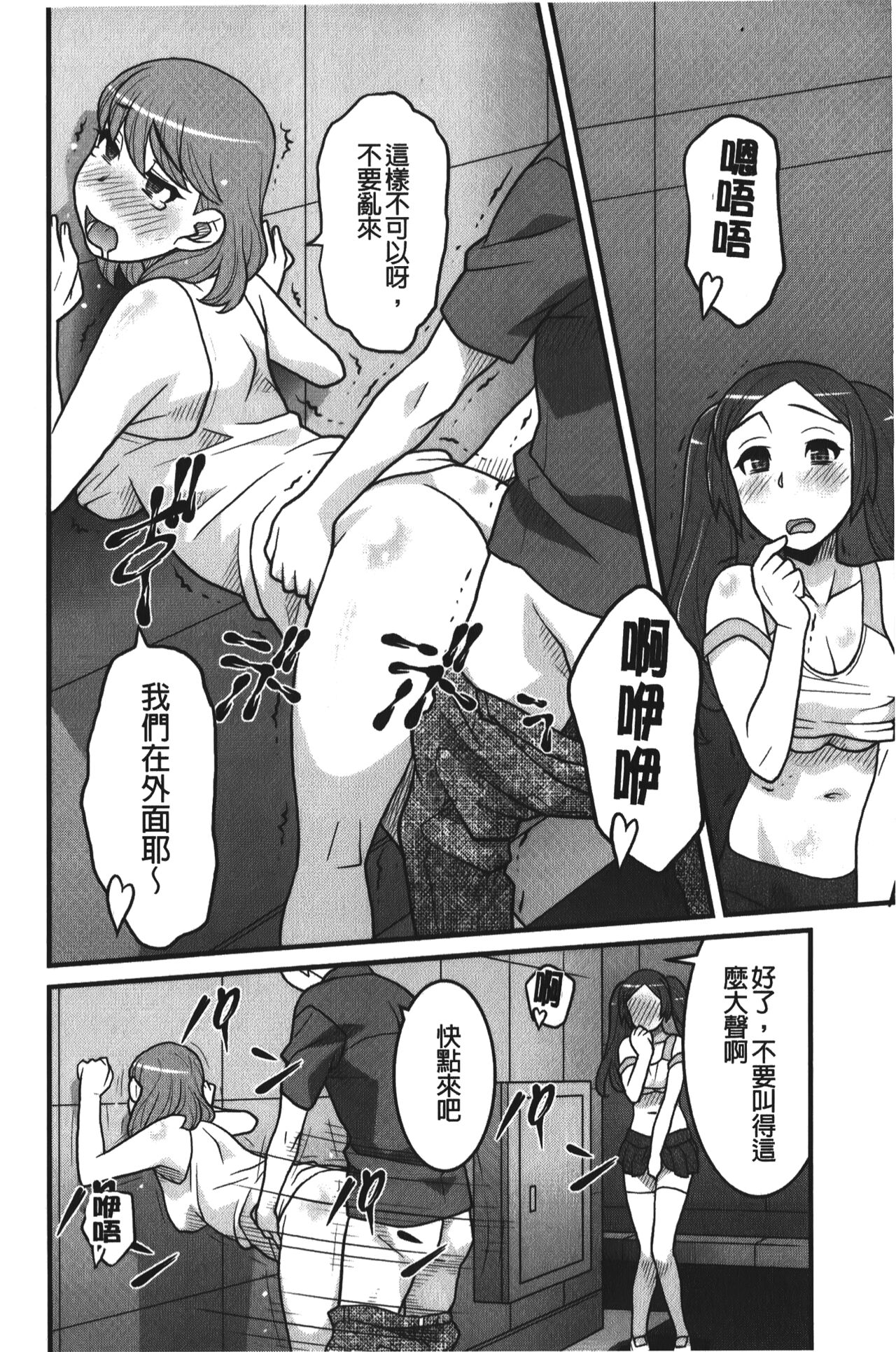 Kanbenshiteyo!? Ojousama | 大小姐很沒用就讓她嚐嚐被上的滋味 - Page 95