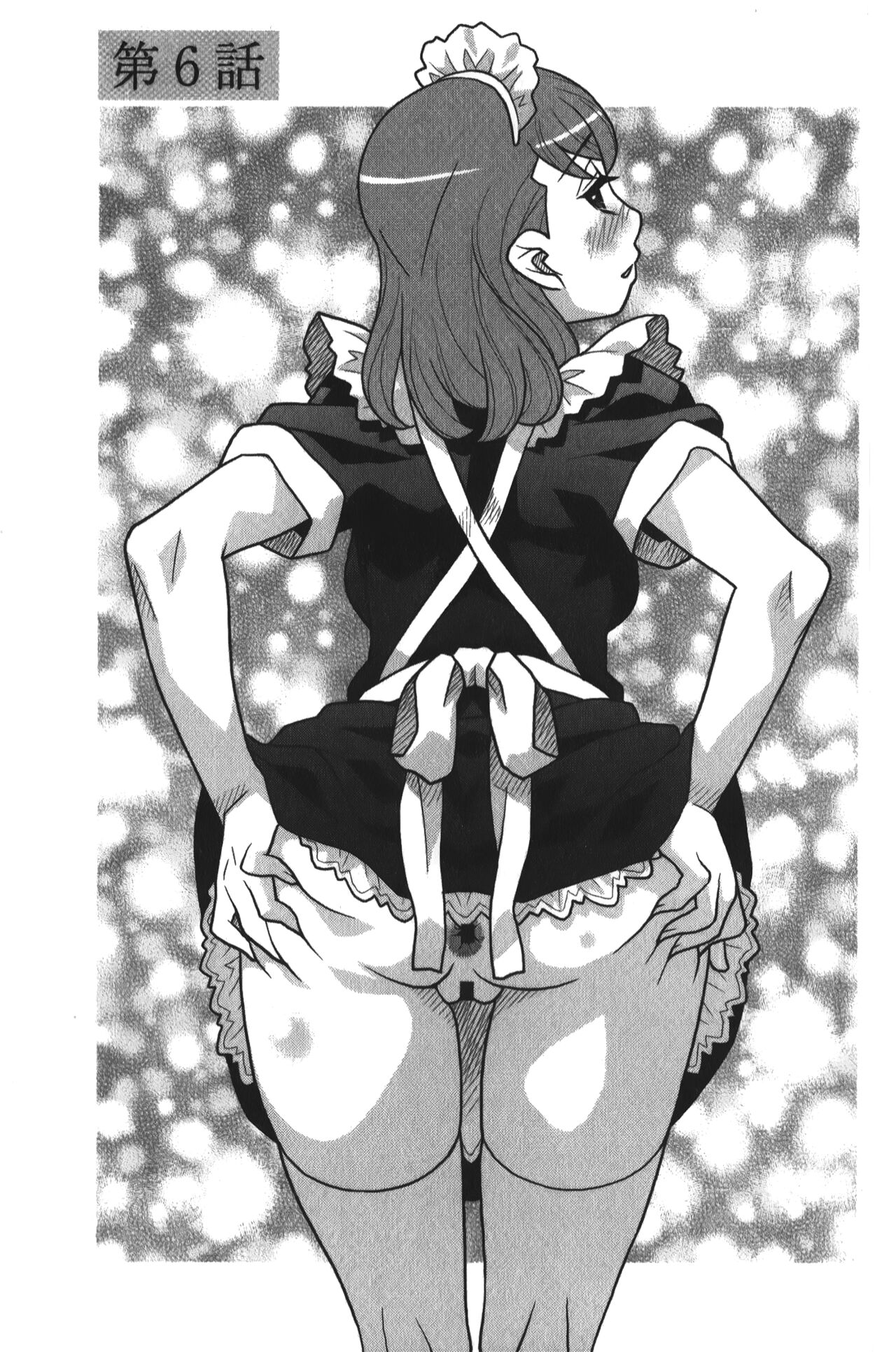 Kanbenshiteyo!? Ojousama | 大小姐很沒用就讓她嚐嚐被上的滋味 - Page 98