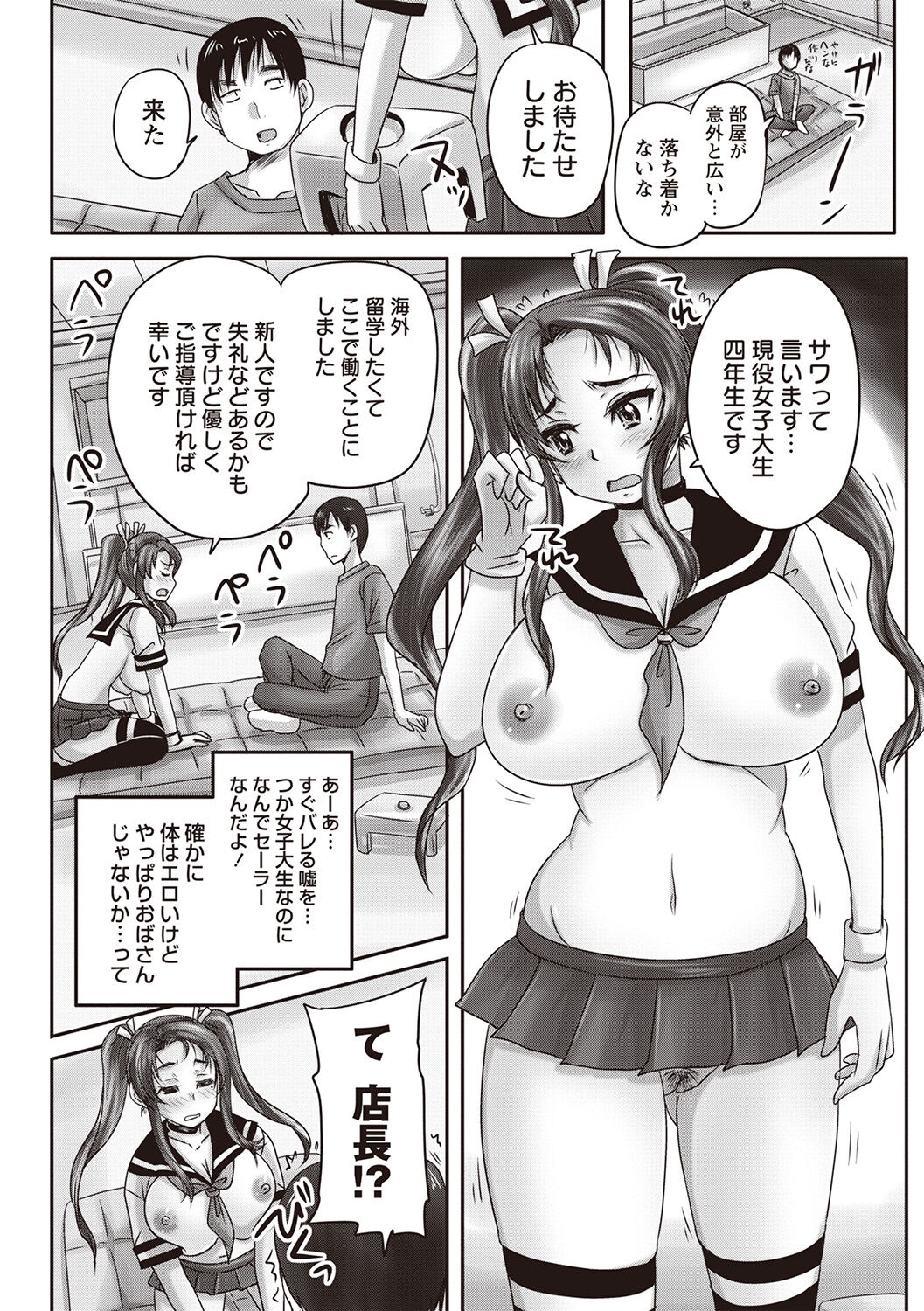 Kissa Hitozuma Nikudorei - Page 13