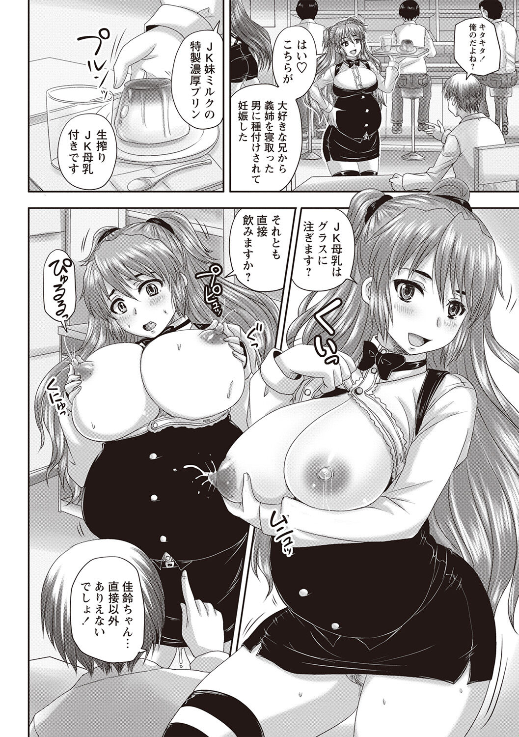 Kissa Hitozuma Nikudorei - Page 159