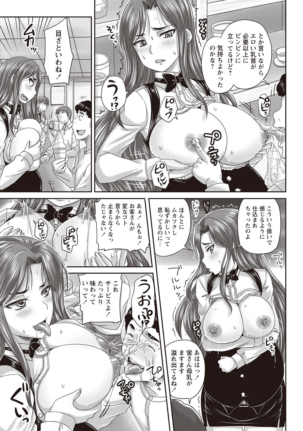 Kissa Hitozuma Nikudorei - Page 162